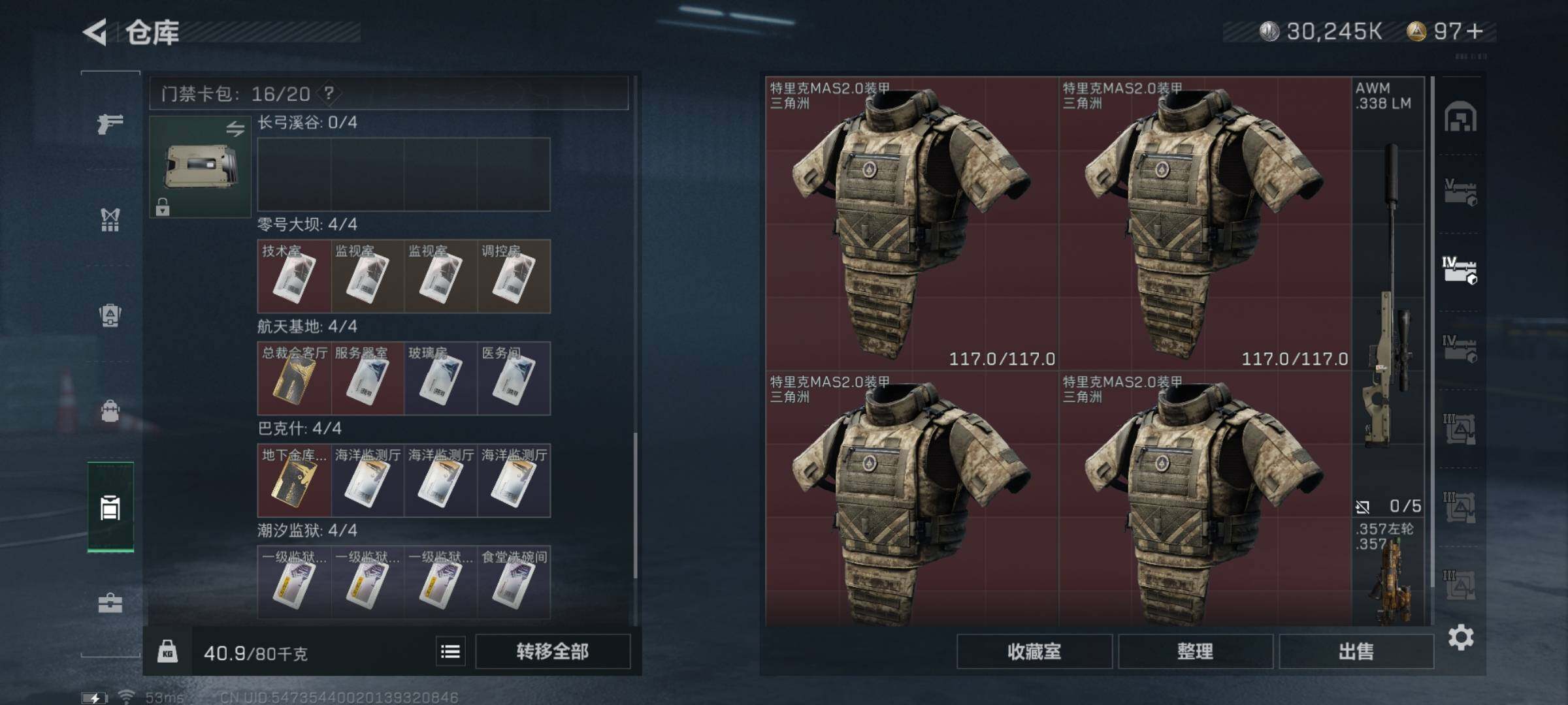 SJZYXS327740三角洲行动账号详情图15