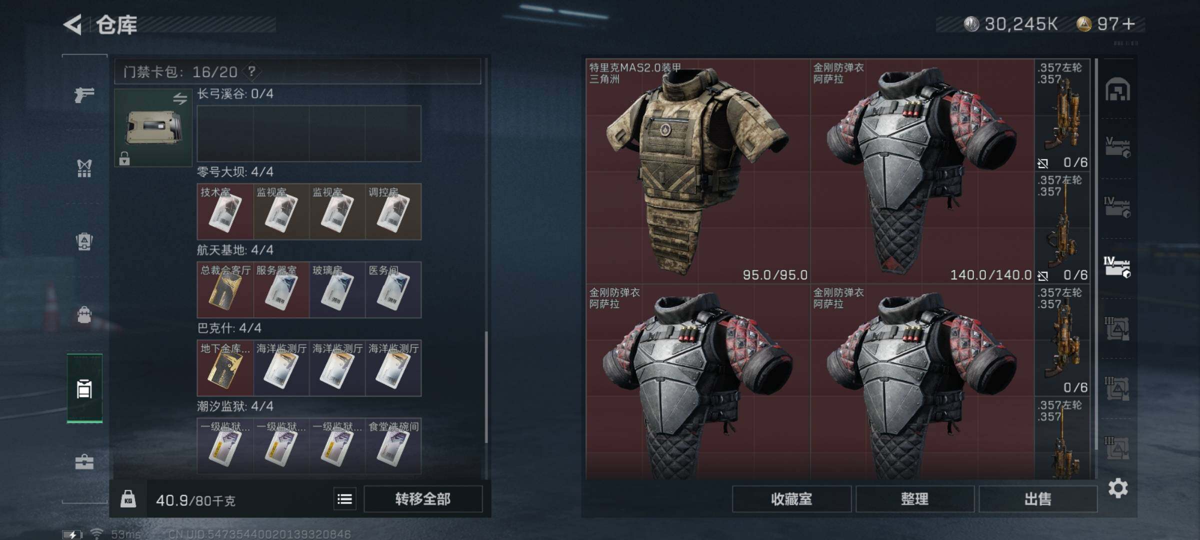 SJZYXS327740三角洲行动账号详情图16