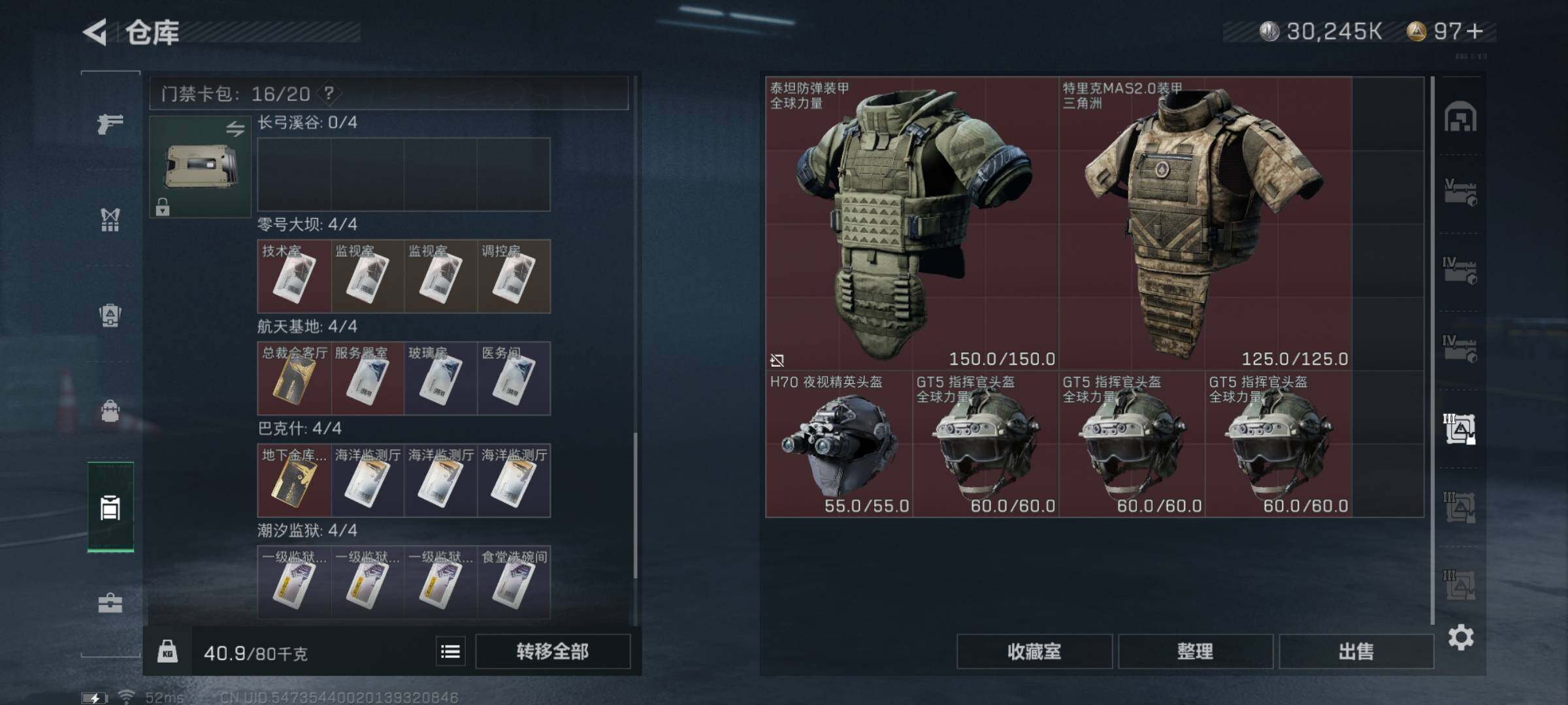 SJZYXS327740三角洲行动账号详情图17