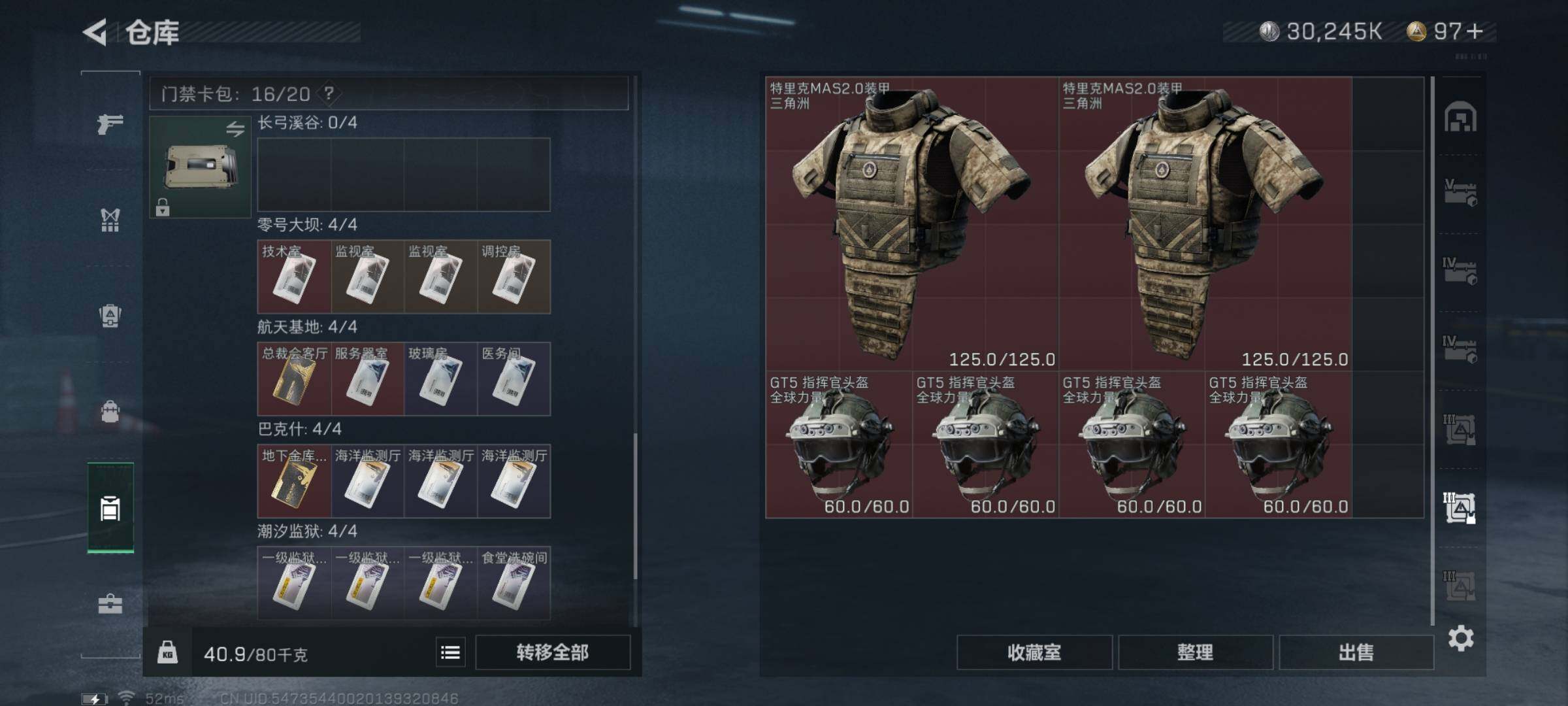 SJZYXS327740三角洲行动账号详情图18