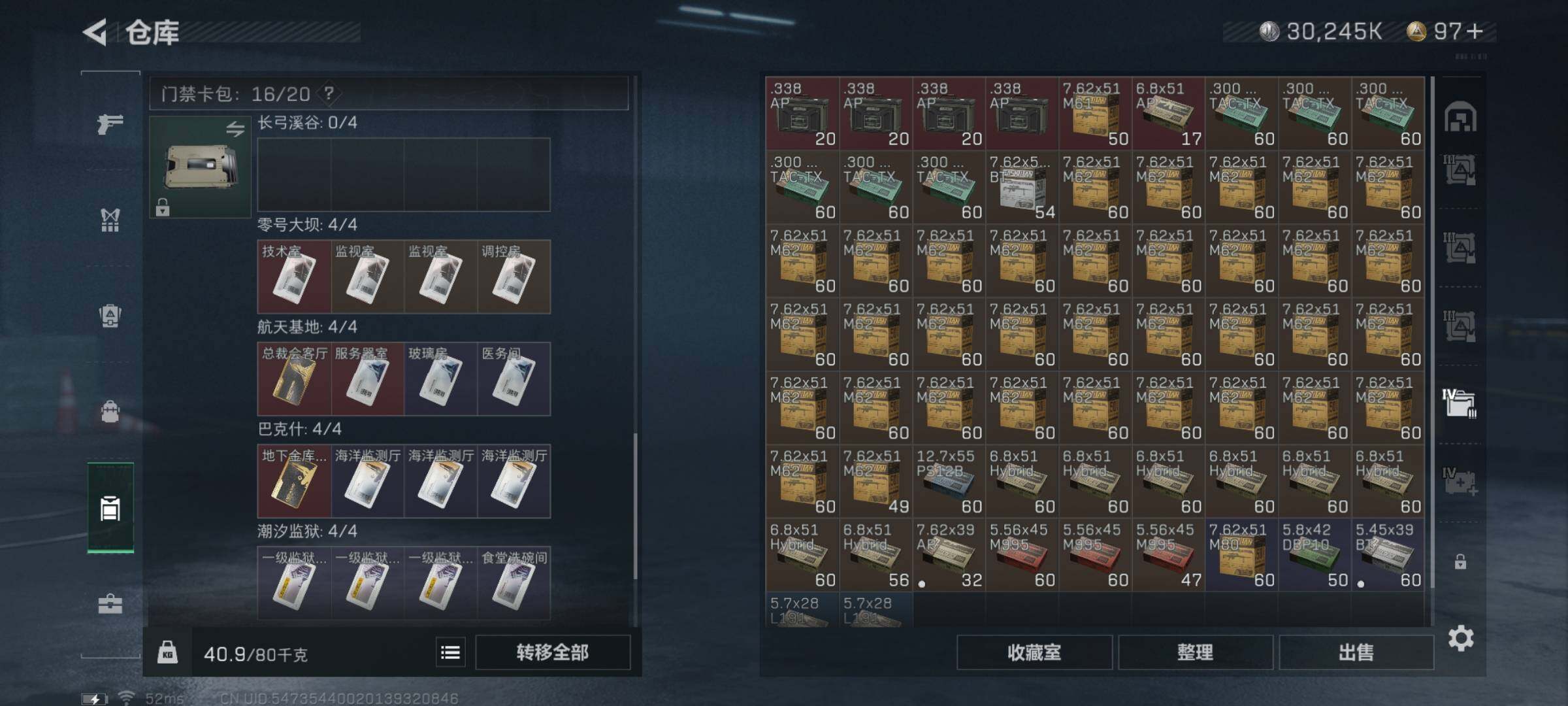 SJZYXS327740三角洲行动账号详情图20