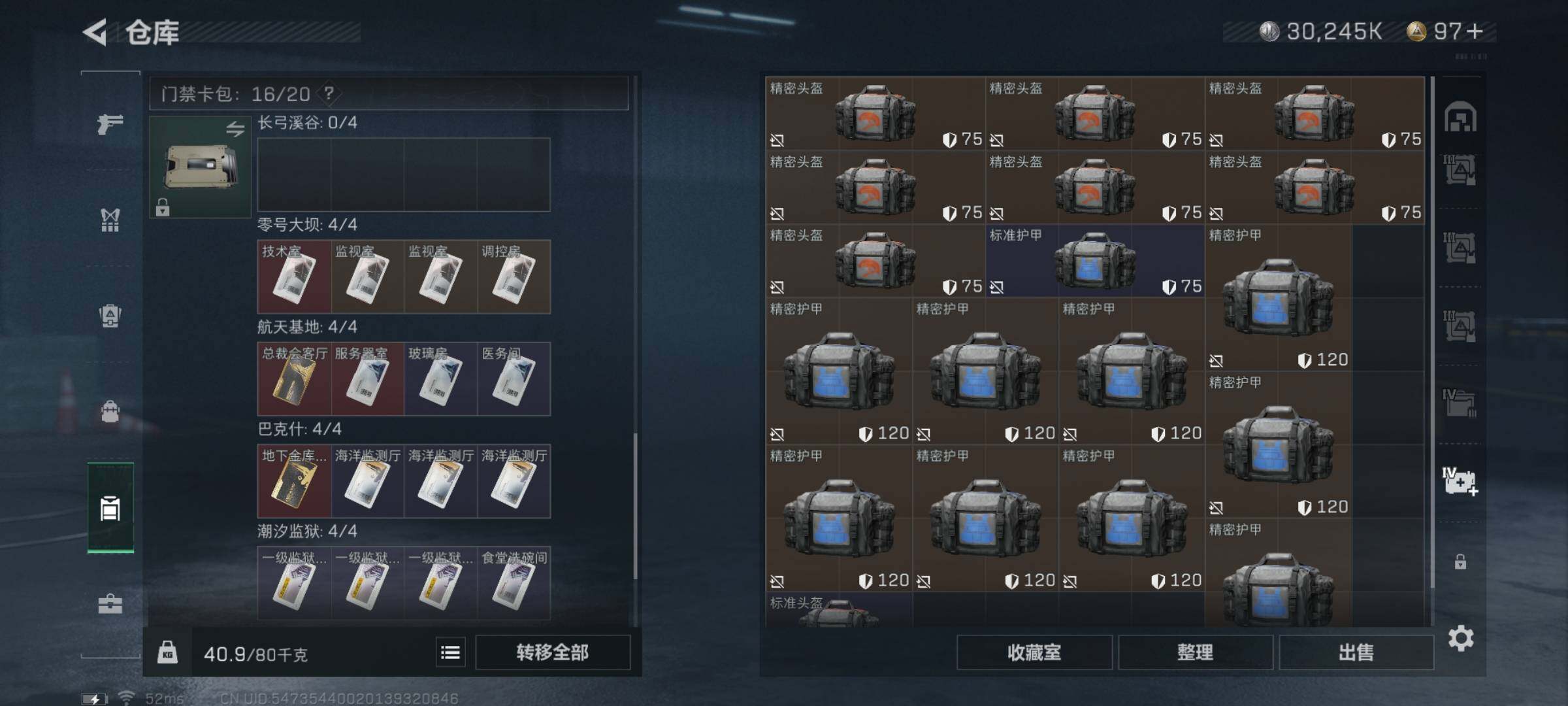 SJZYXS327740三角洲行动账号详情图21