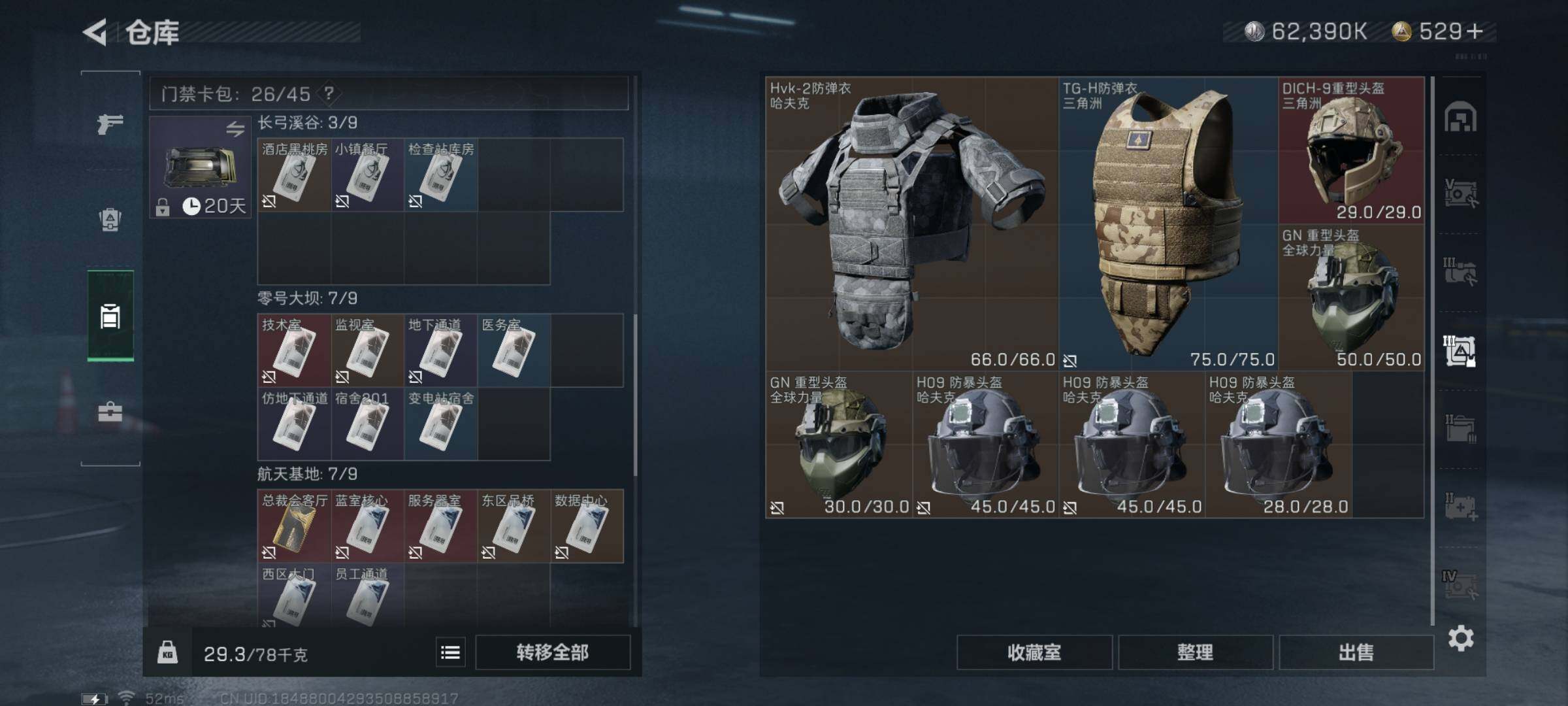 SJZYXS327739三角洲行动账号详情图15 SJZYXS327739三角洲行动账号详情图15