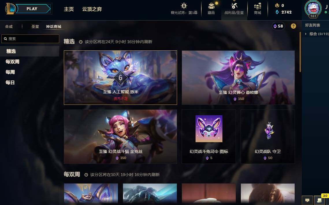 LOLEY311337英雄联盟账号详情图8 LOLEY311337英雄联盟账号详情图8