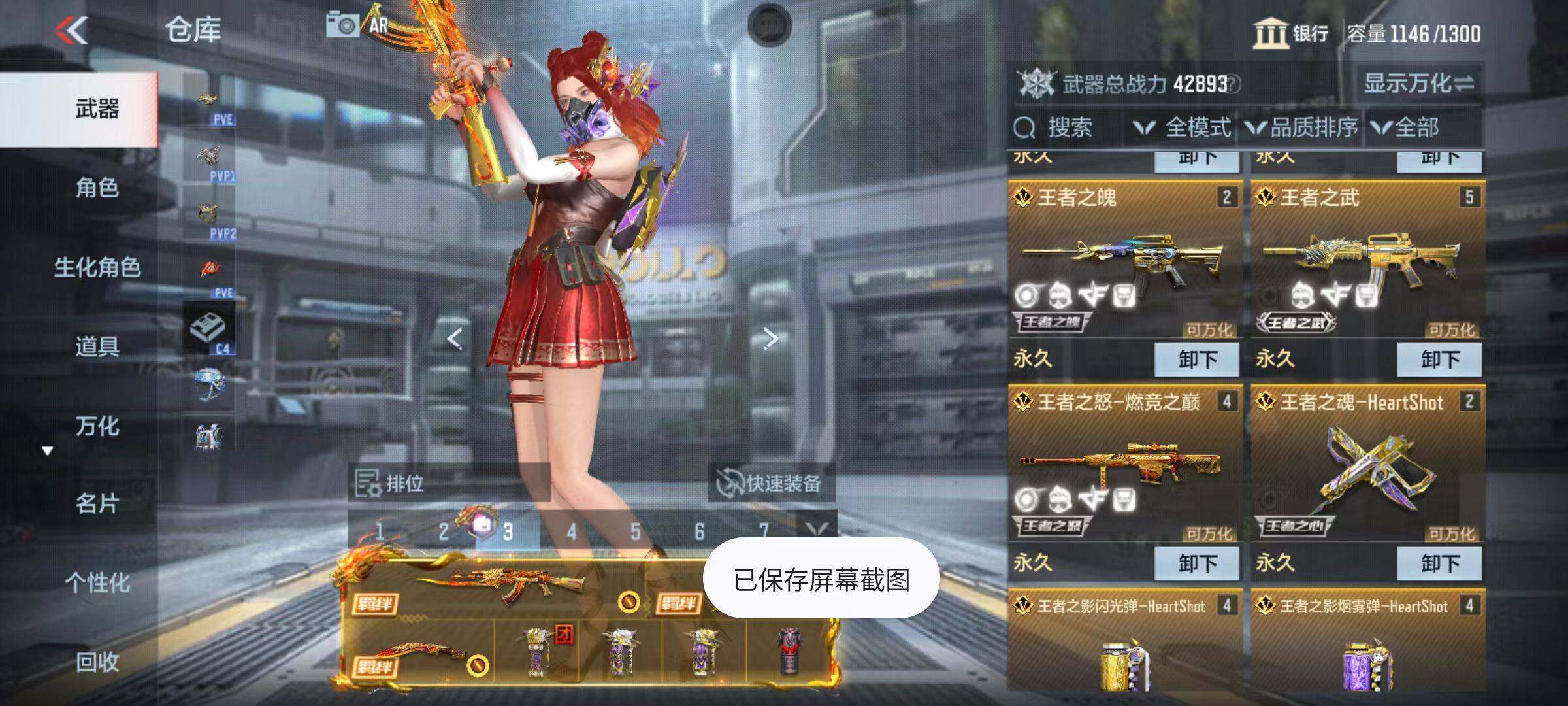 CFMZY346267枪战王者账号详情图5 CFMZY346267枪战王者账号详情图5