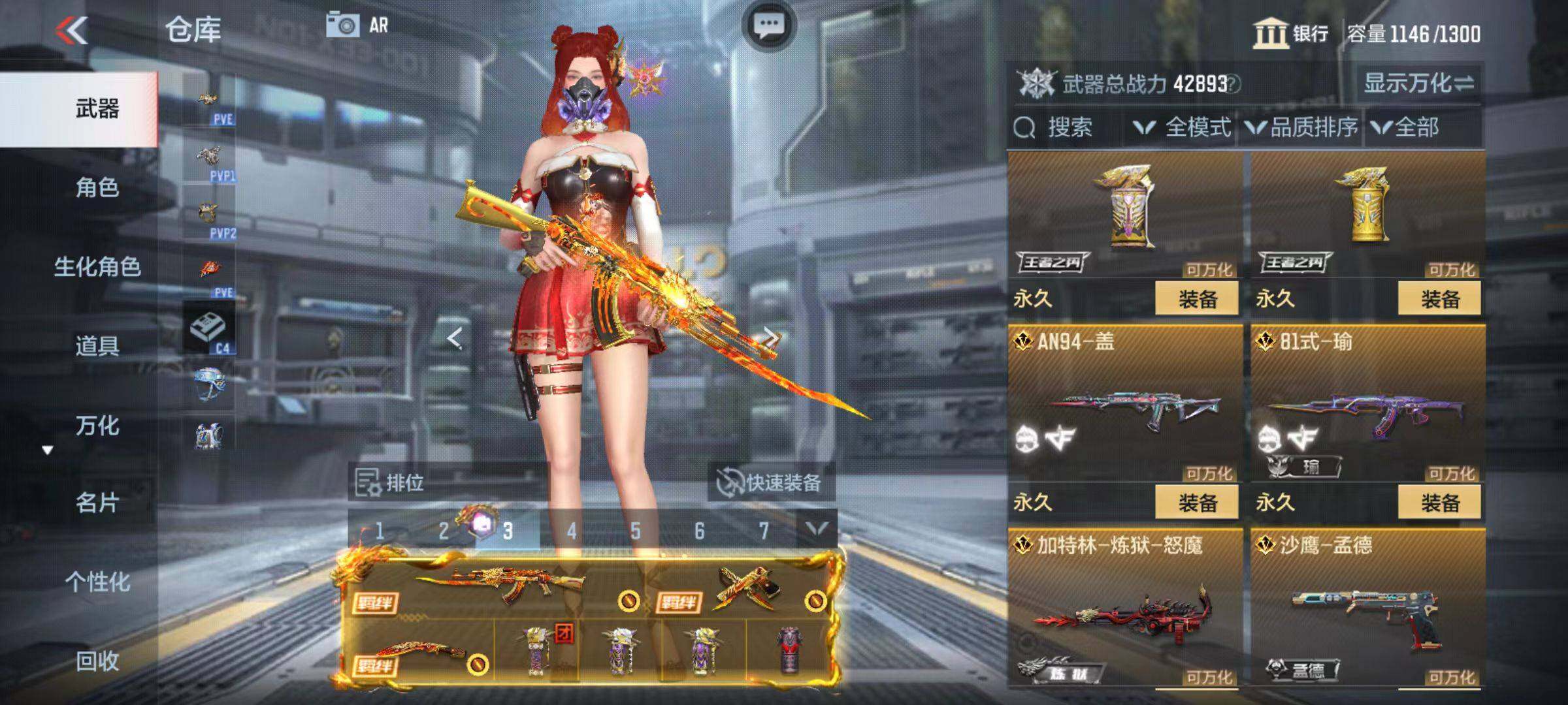 CFMZY346267枪战王者账号详情图11 CFMZY346267枪战王者账号详情图11