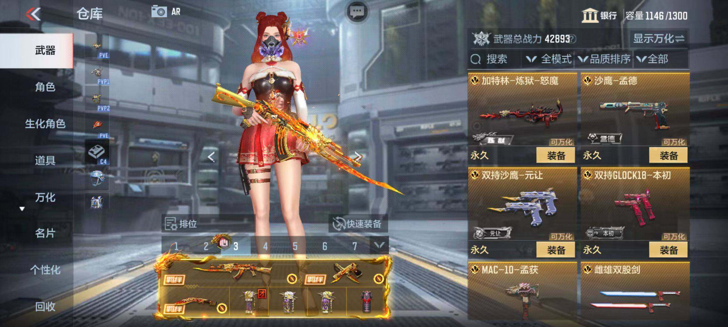 CFMZY346267枪战王者账号详情图12 CFMZY346267枪战王者账号详情图12