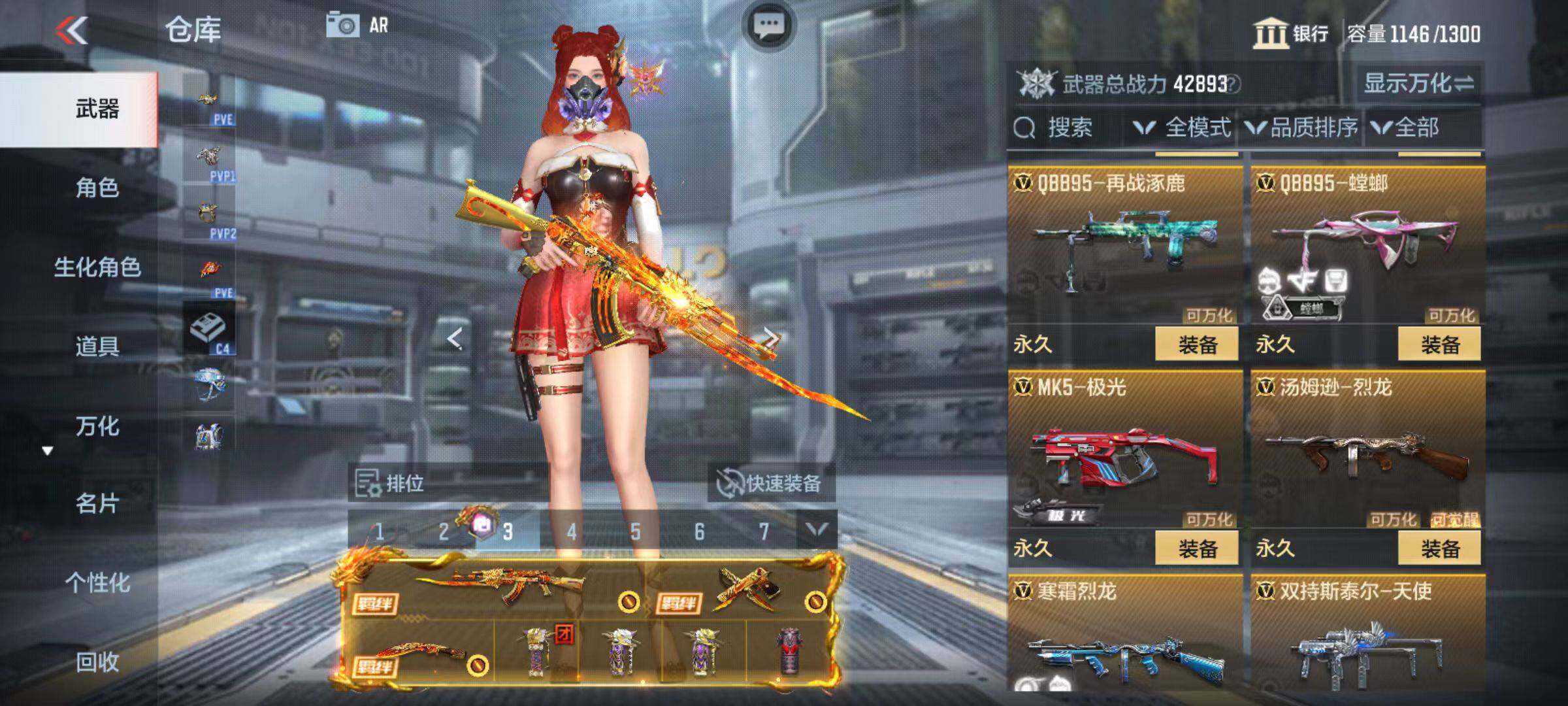 CFMZY346267枪战王者账号详情图31 CFMZY346267枪战王者账号详情图31