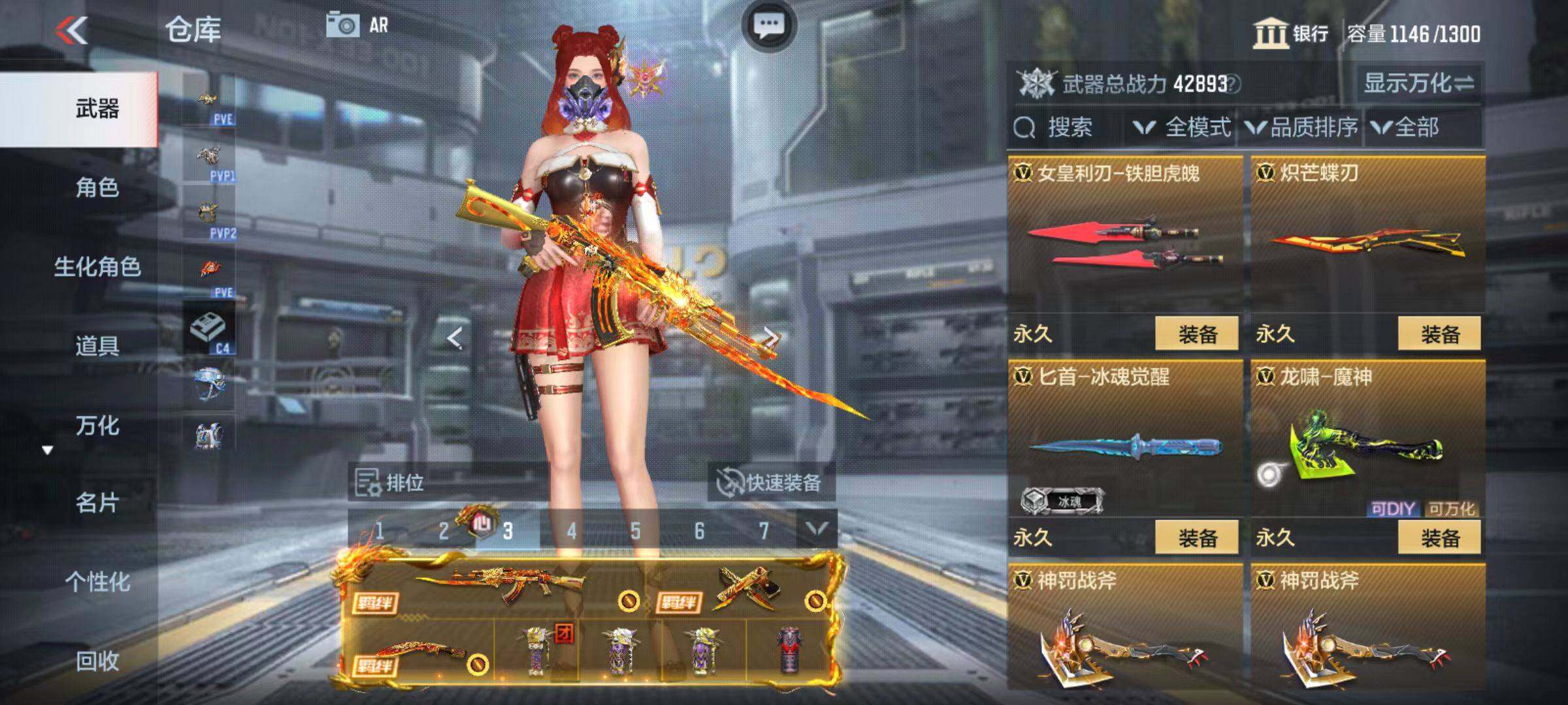 CFMZY346267枪战王者账号详情图38 CFMZY346267枪战王者账号详情图38