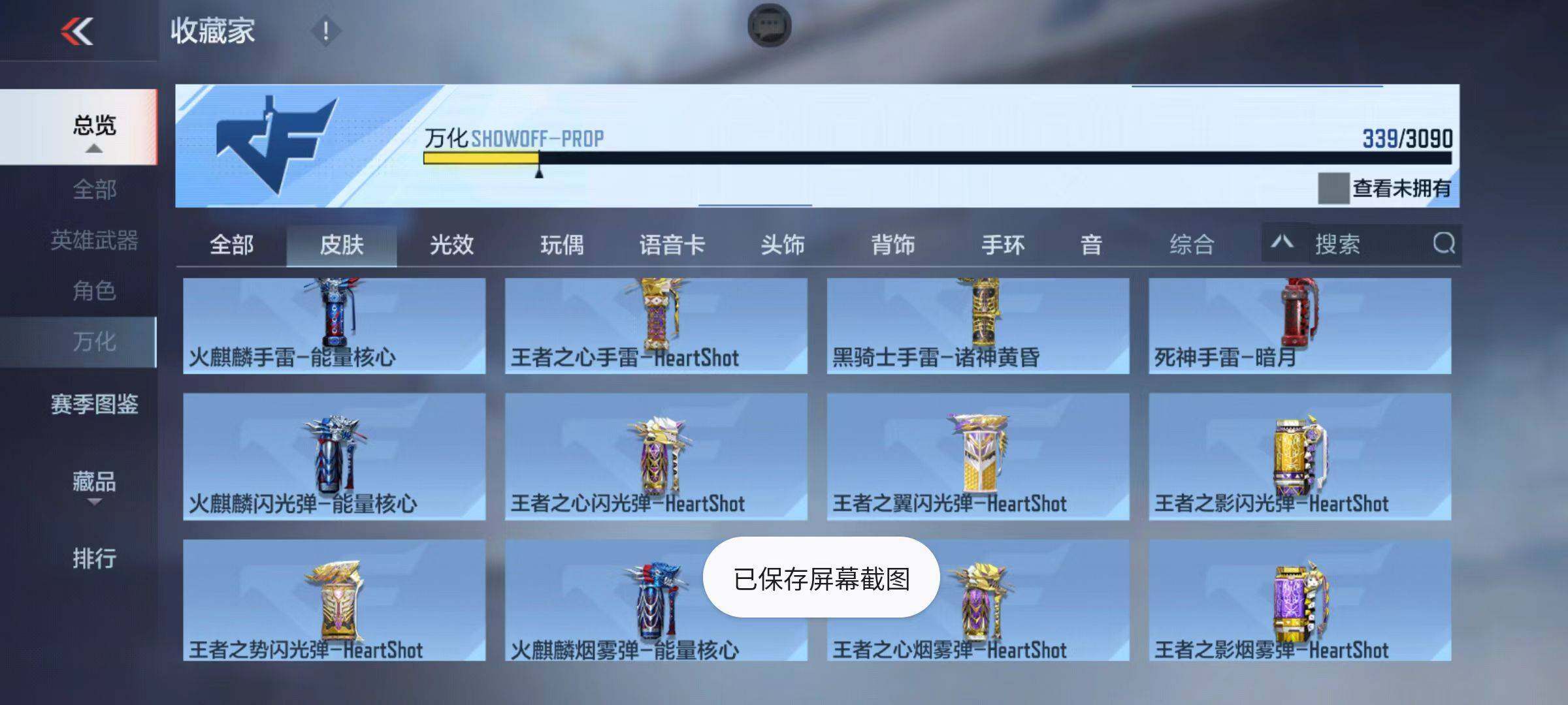 CFMZY346267枪战王者账号详情图53 CFMZY346267枪战王者账号详情图53