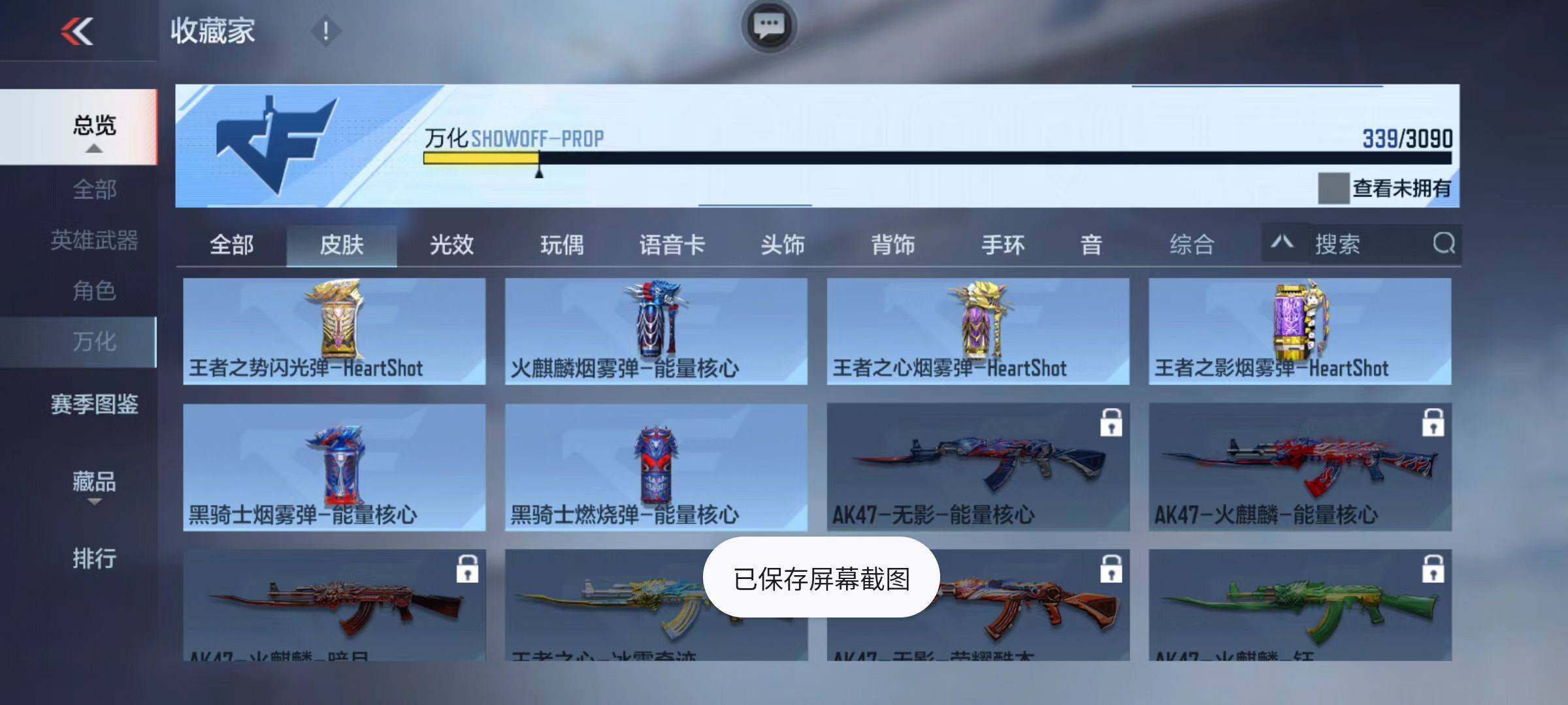 CFMZY346267枪战王者账号详情图54 CFMZY346267枪战王者账号详情图54