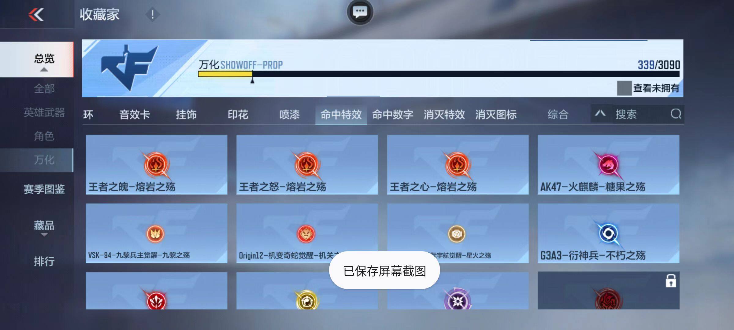 CFMZY346267枪战王者账号详情图61 CFMZY346267枪战王者账号详情图61
