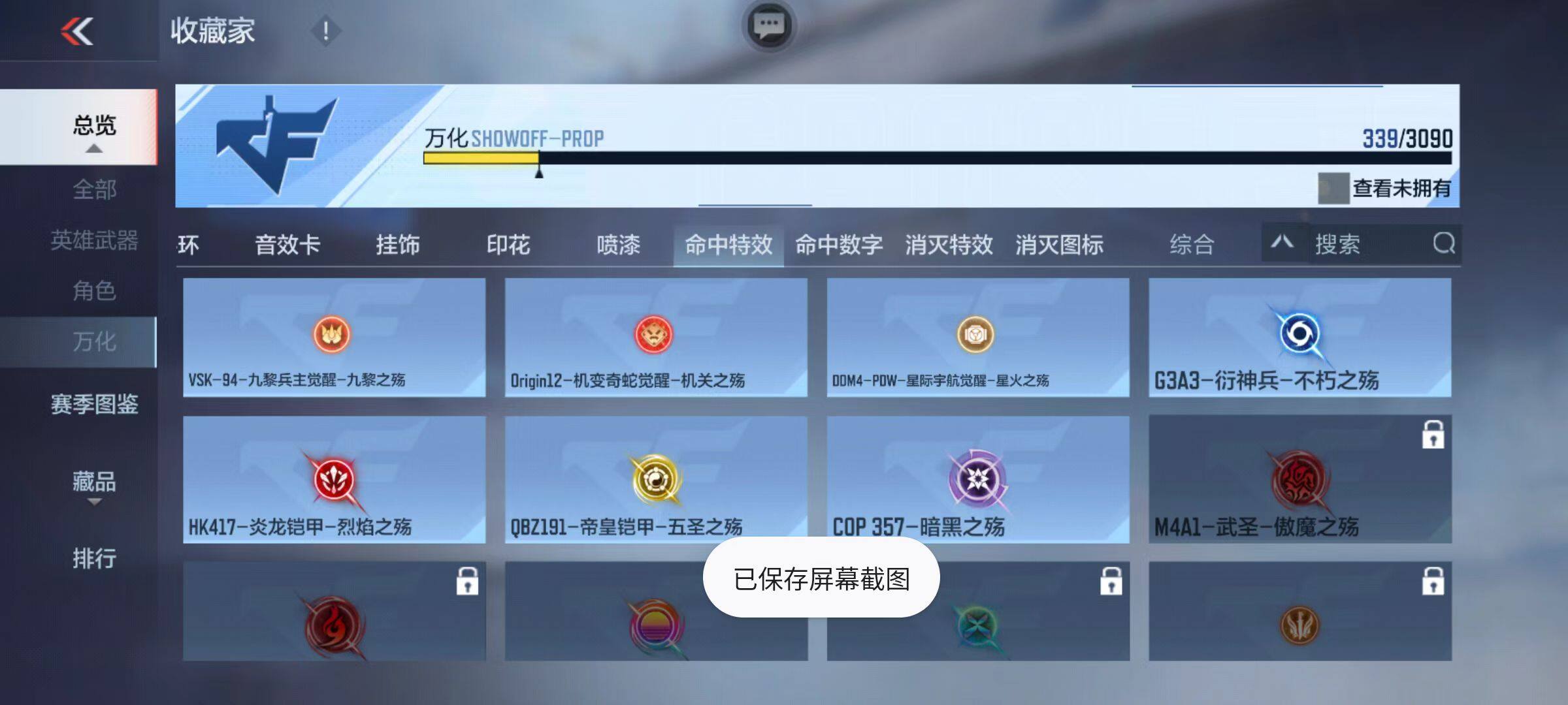 CFMZY346267枪战王者账号详情图62 CFMZY346267枪战王者账号详情图62