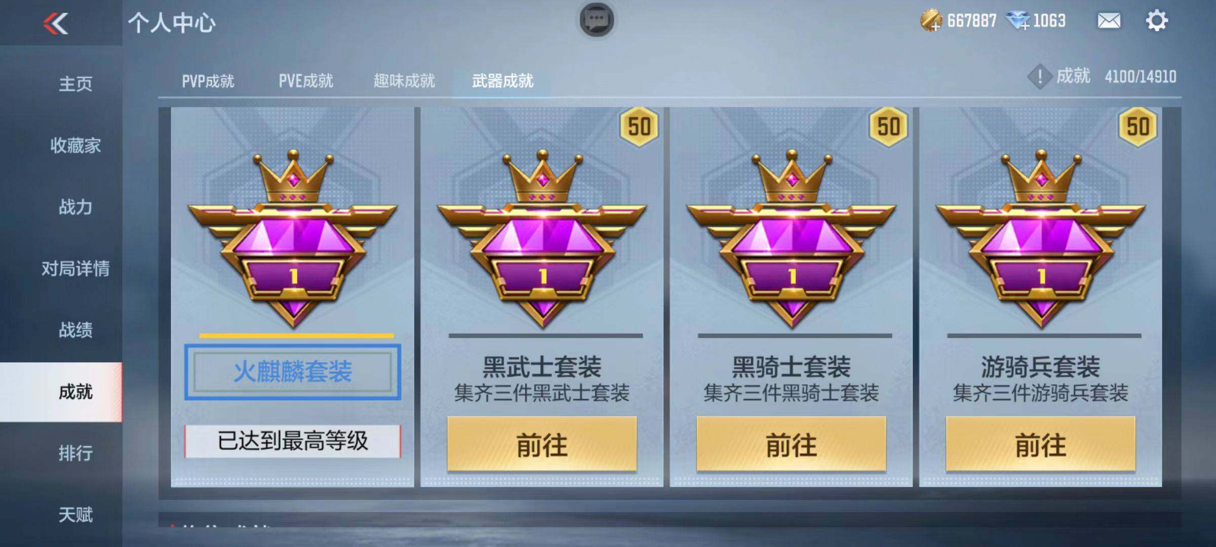 CFMZY346267枪战王者账号详情图69 CFMZY346267枪战王者账号详情图69