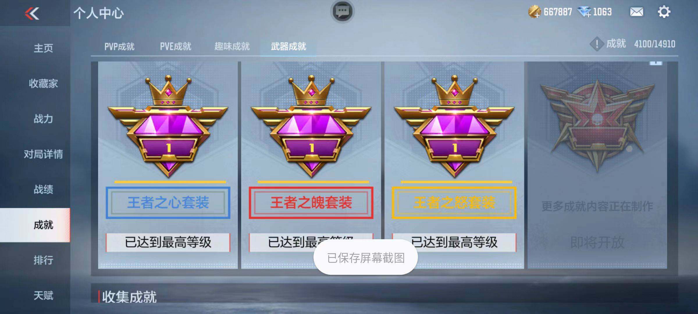 CFMZY346267枪战王者账号详情图72 CFMZY346267枪战王者账号详情图72
