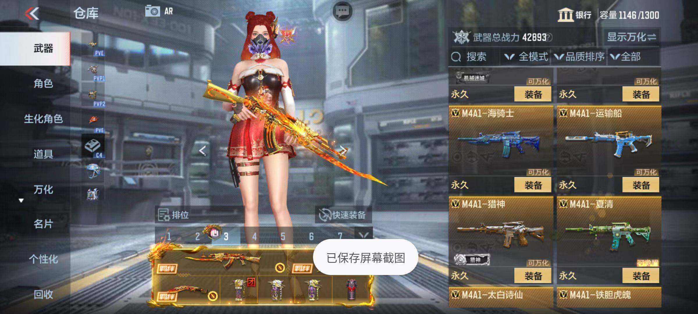 CFMZY346267枪战王者账号详情图45 CFMZY346267枪战王者账号详情图45
