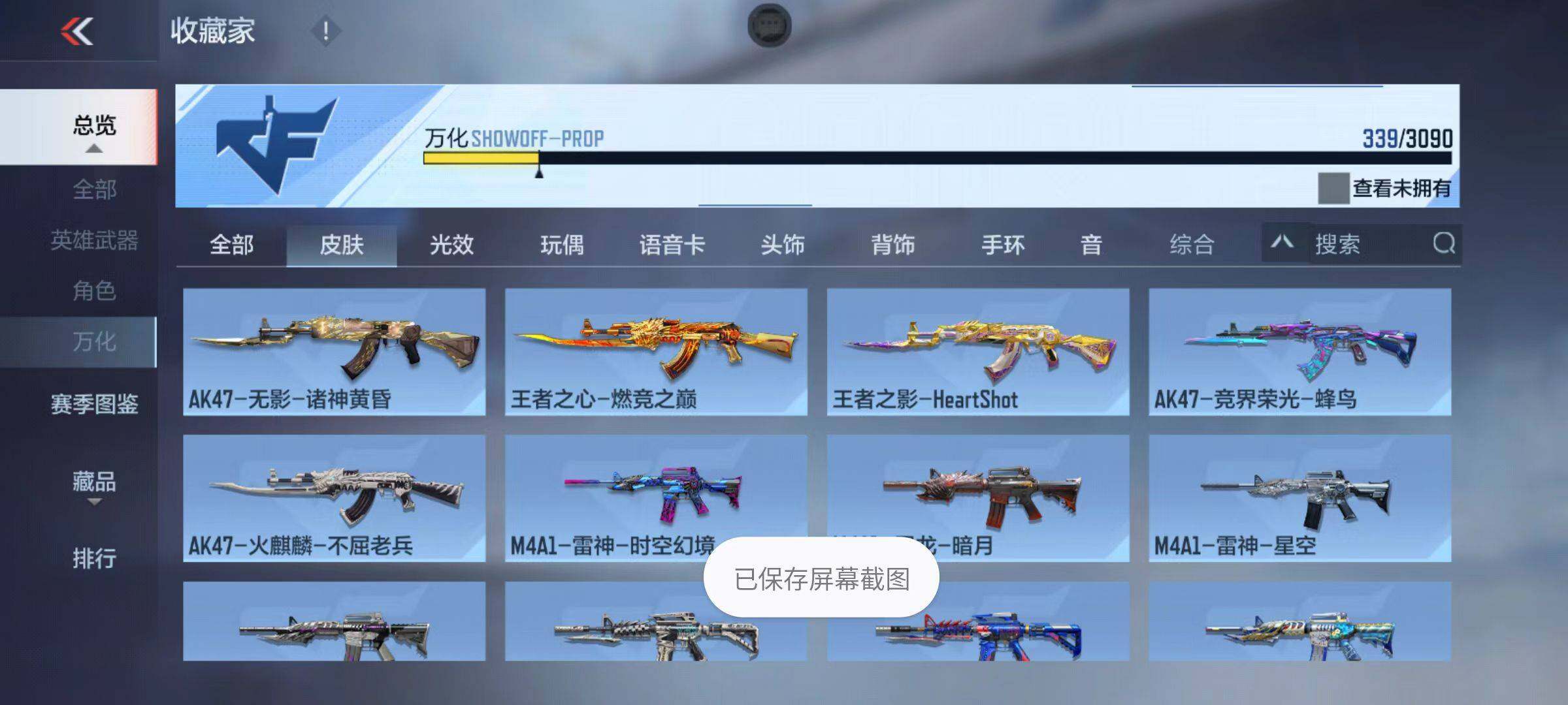 CFMZY346267枪战王者账号详情图55 CFMZY346267枪战王者账号详情图55