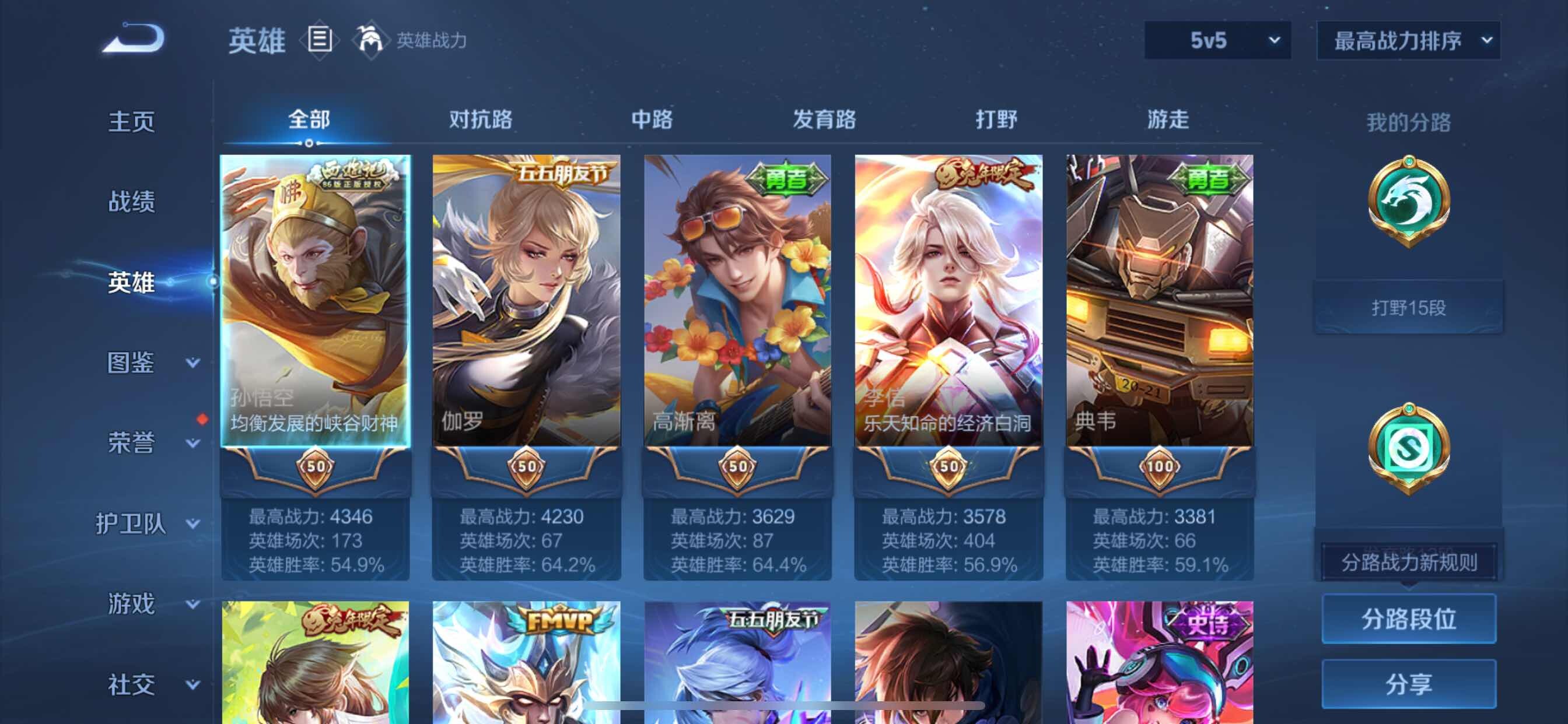 WZCMY3262790王者荣耀账号详情图3