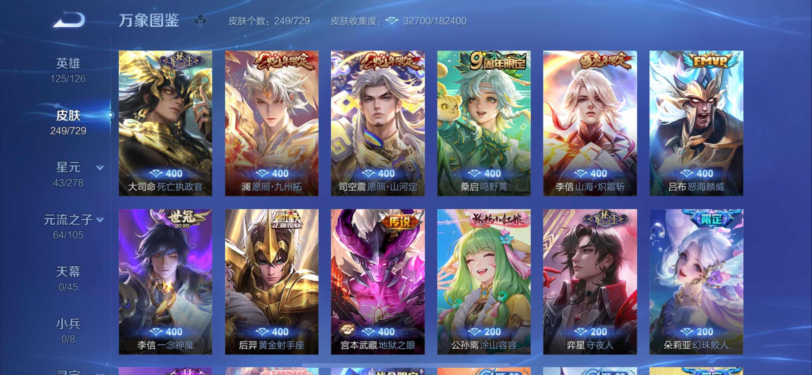 WZCMY3262790王者荣耀账号详情图6