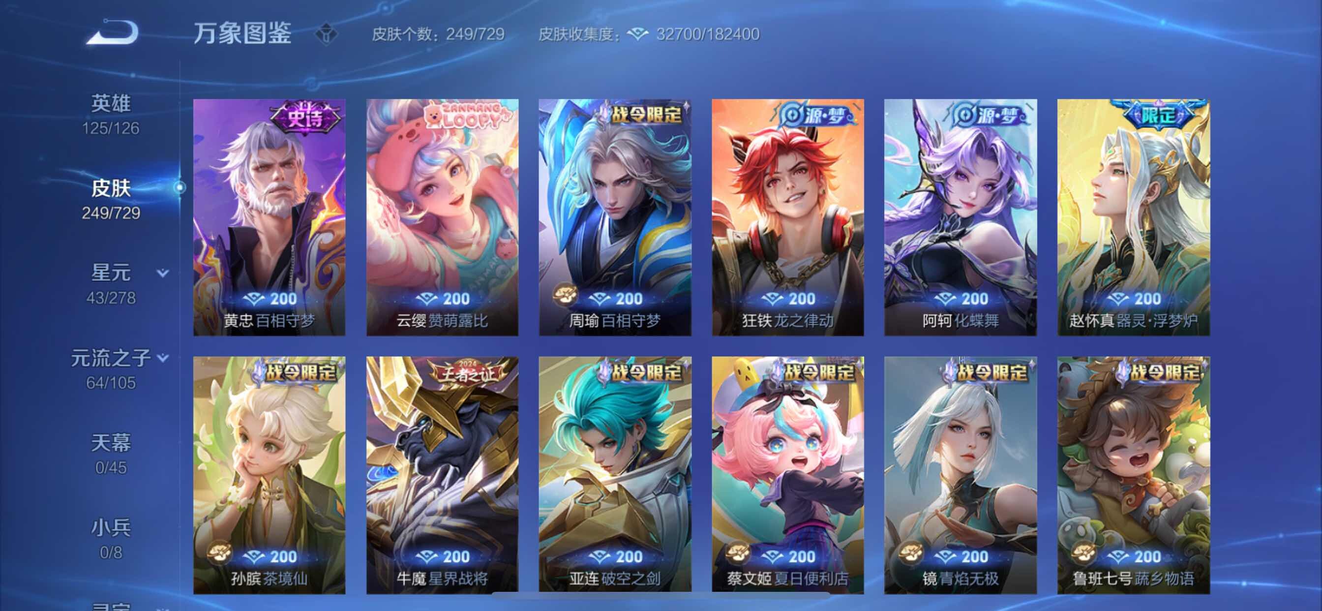 WZCMY3262790王者荣耀账号详情图10