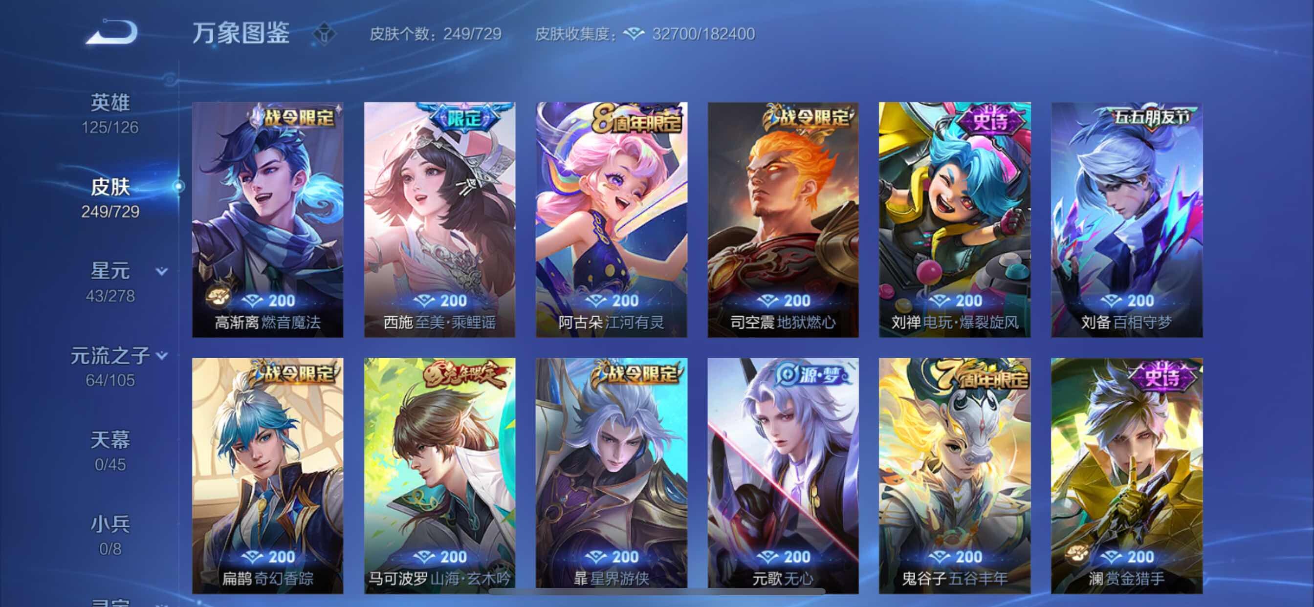 WZCMY3262790王者荣耀账号详情图7