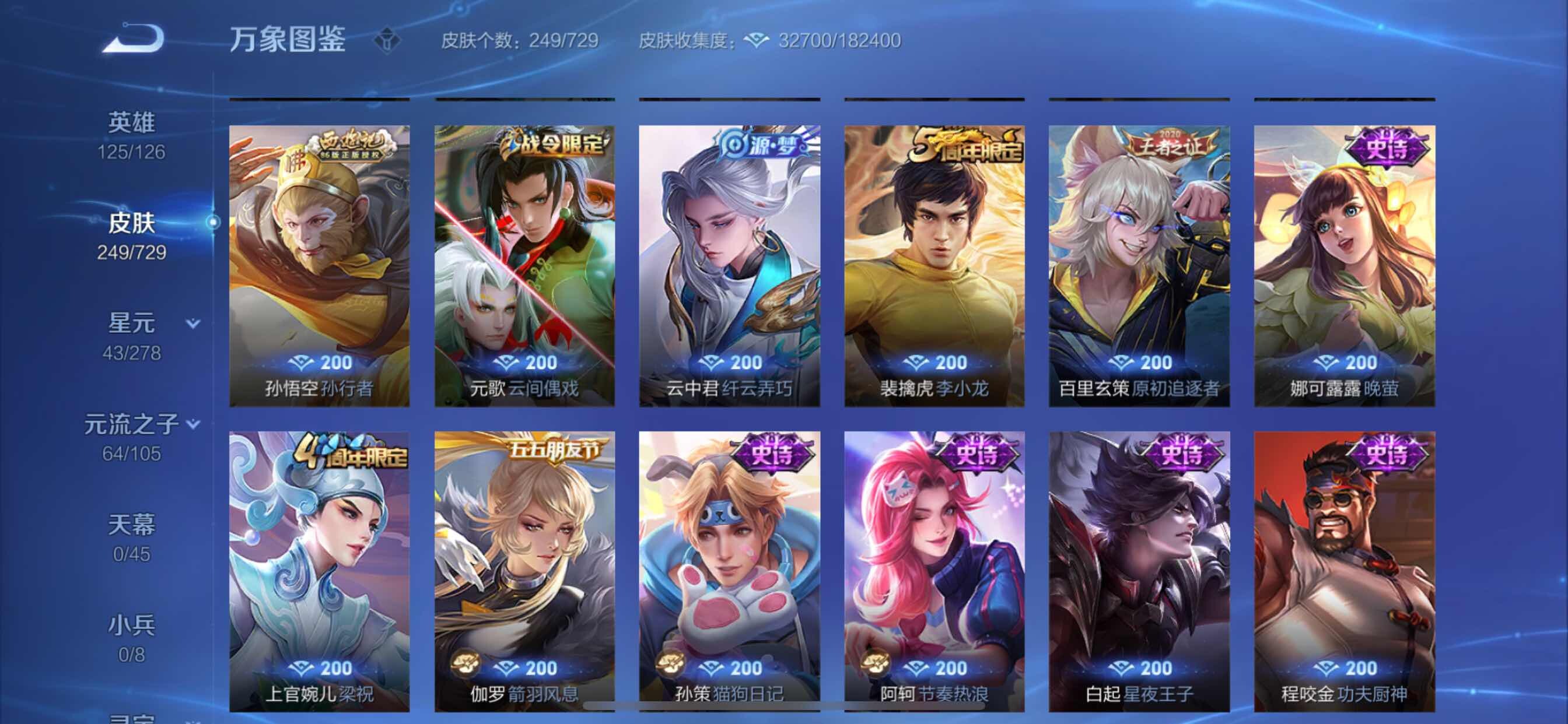 WZCMY3262790王者荣耀账号详情图8
