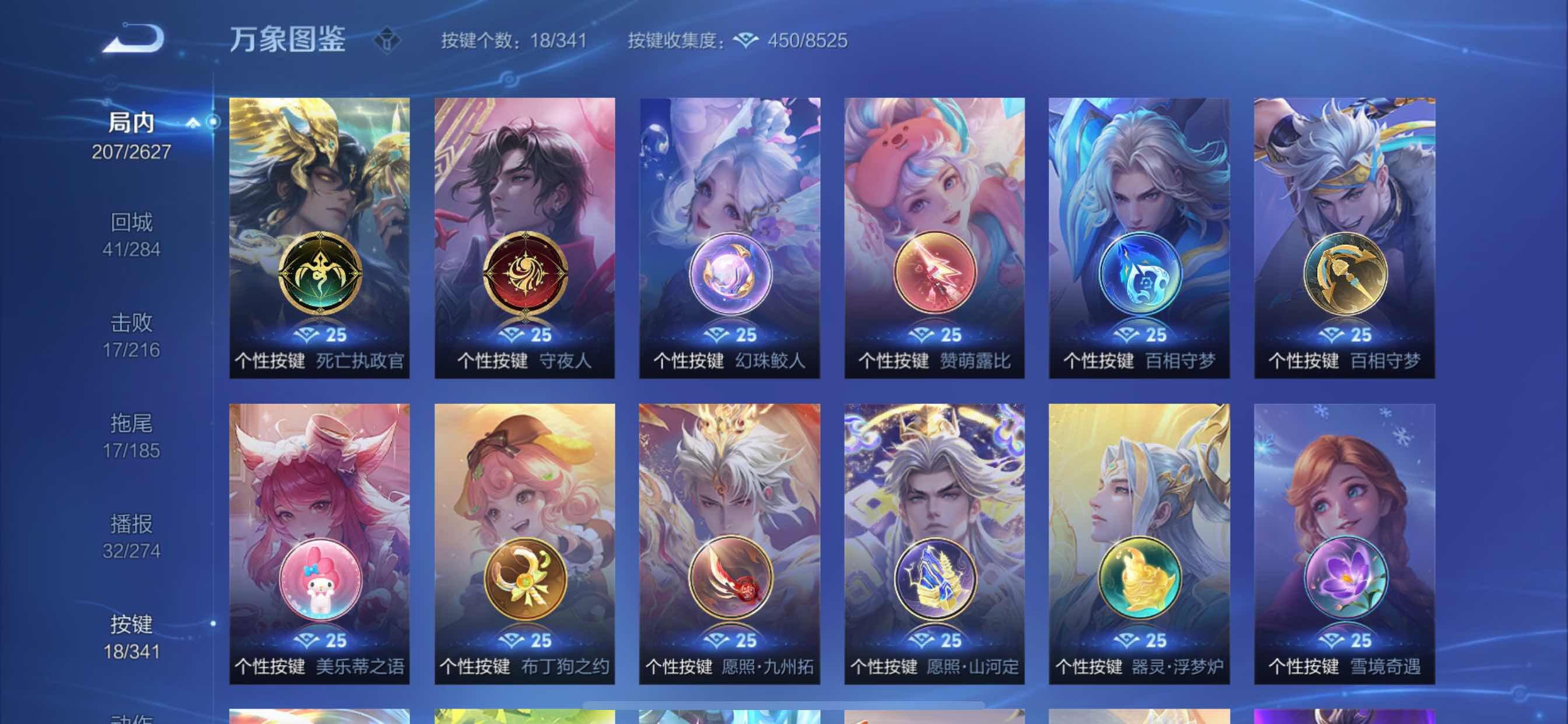 WZCMY3262790王者荣耀账号详情图9