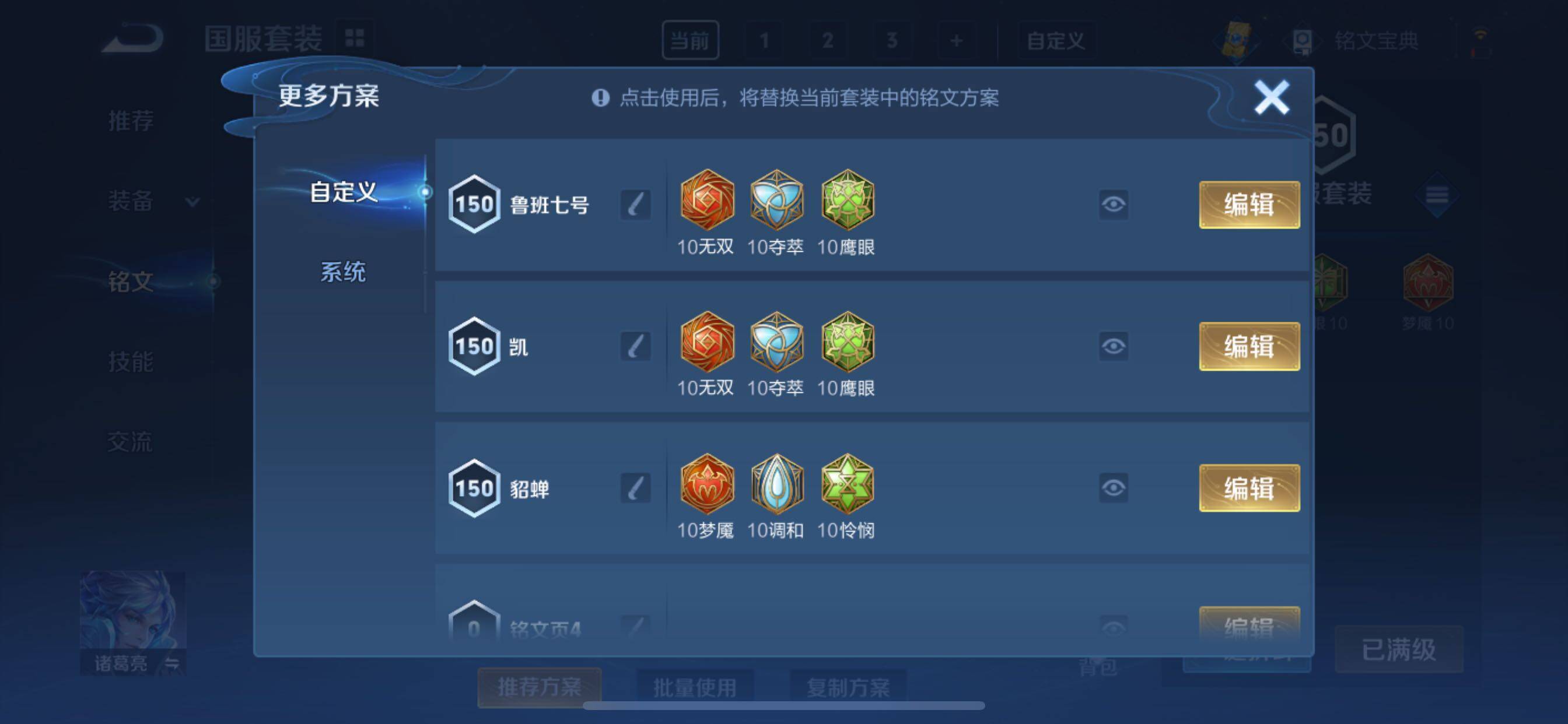 WZCMY3262790王者荣耀账号详情图13