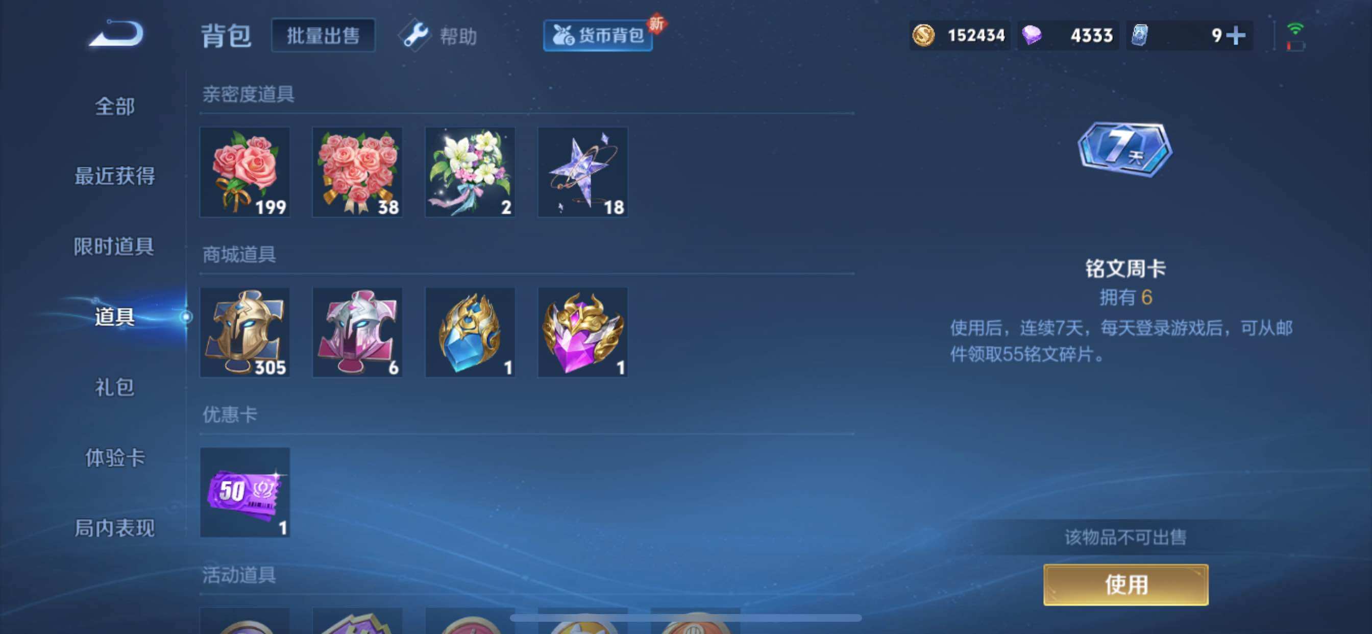 WZCMY3262790王者荣耀账号详情图14