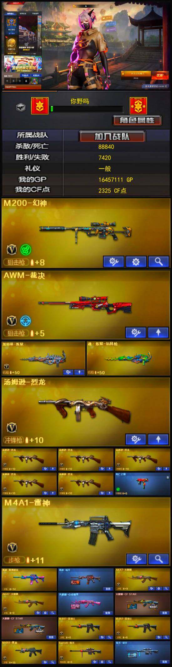 CFFHW327103穿越火线账号详情图5