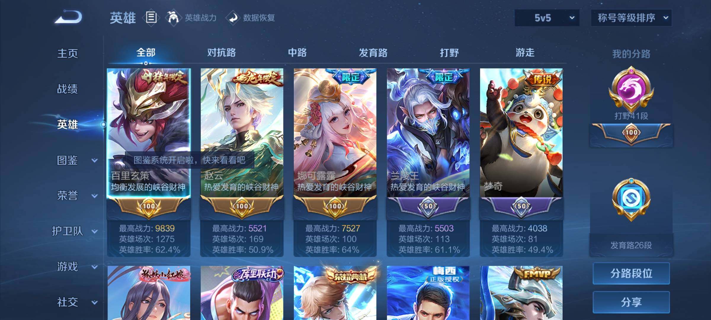 WZCMY3261383王者荣耀账号详情图2 WZCMY3261383王者荣耀账号详情图2