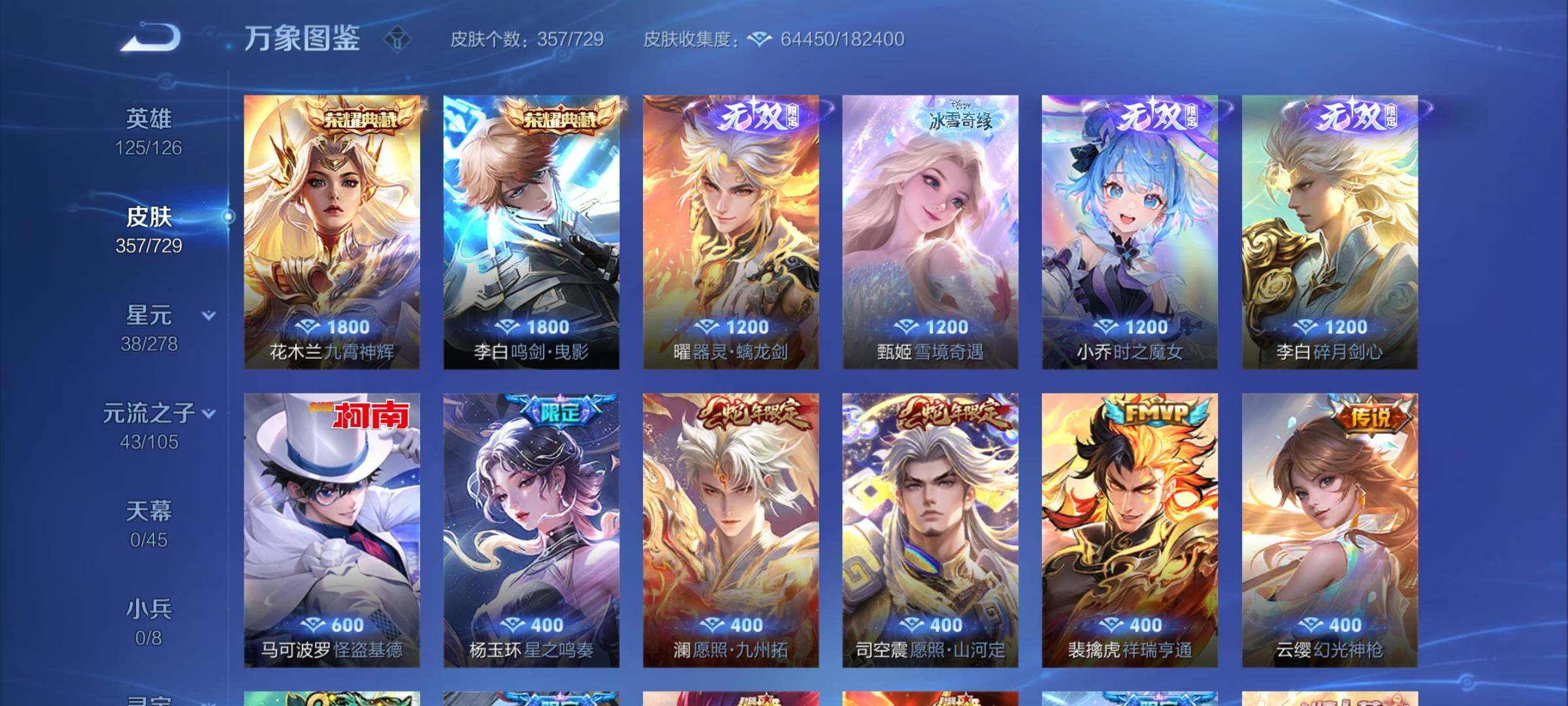 WZCMY3261383王者荣耀账号详情图6 WZCMY3261383王者荣耀账号详情图6