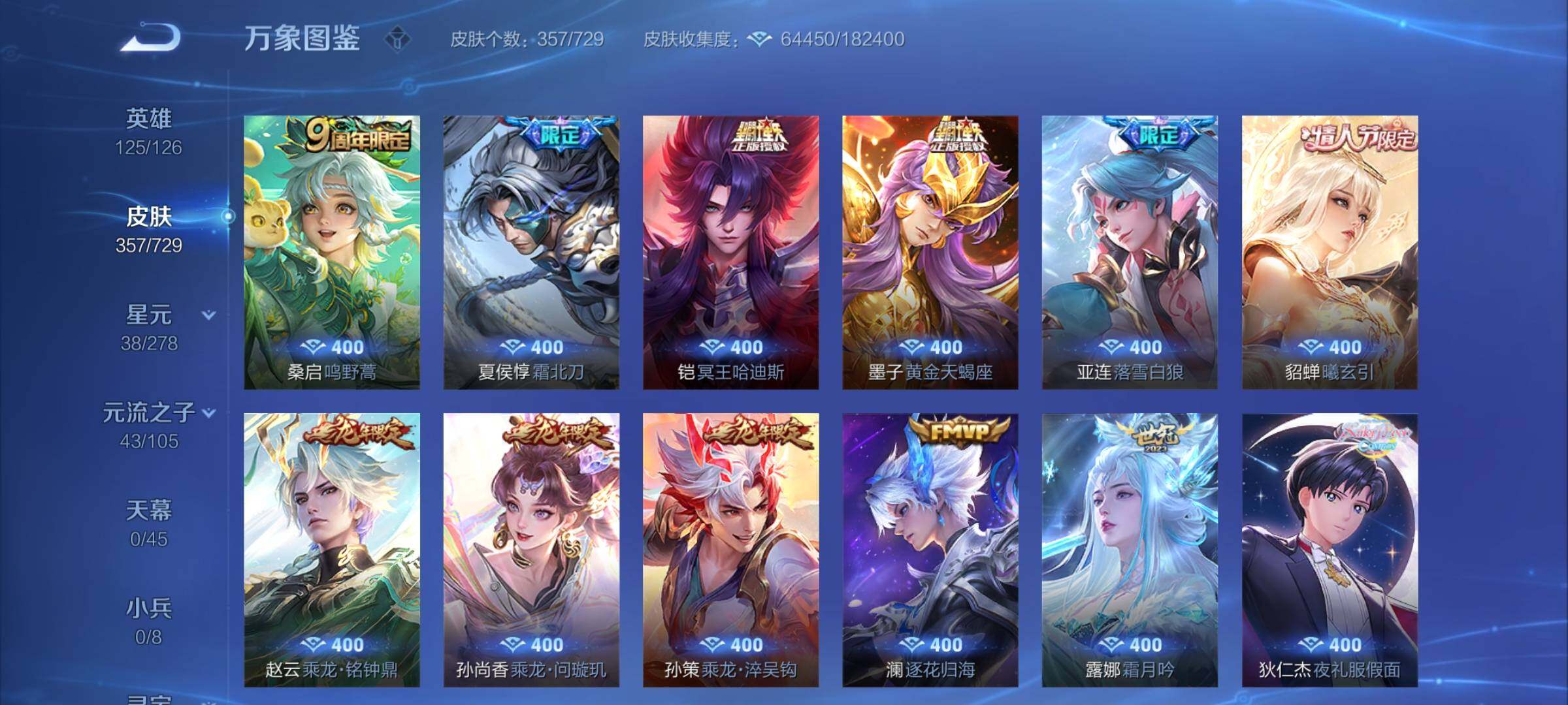 WZCMY3261383王者荣耀账号详情图7 WZCMY3261383王者荣耀账号详情图7