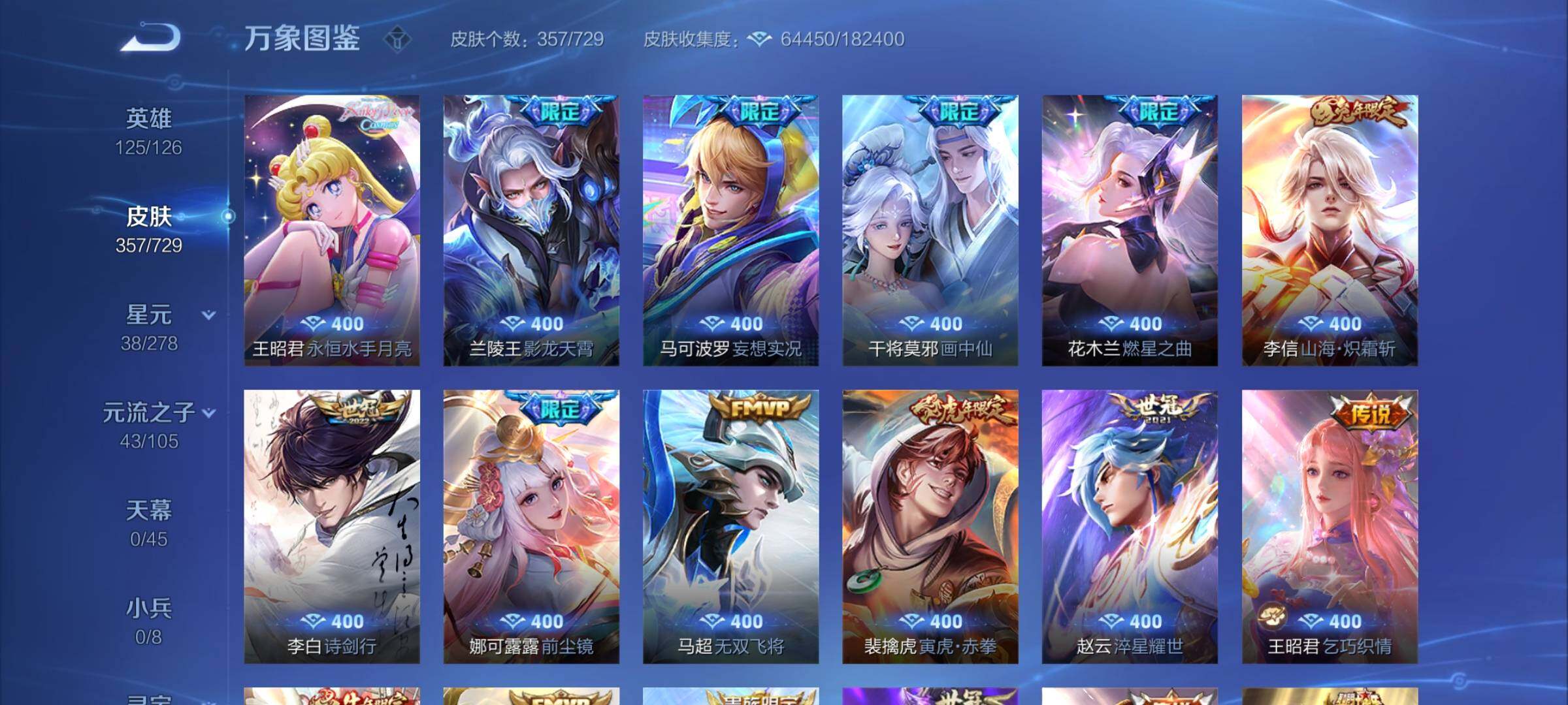 WZCMY3261383王者荣耀账号详情图8 WZCMY3261383王者荣耀账号详情图8