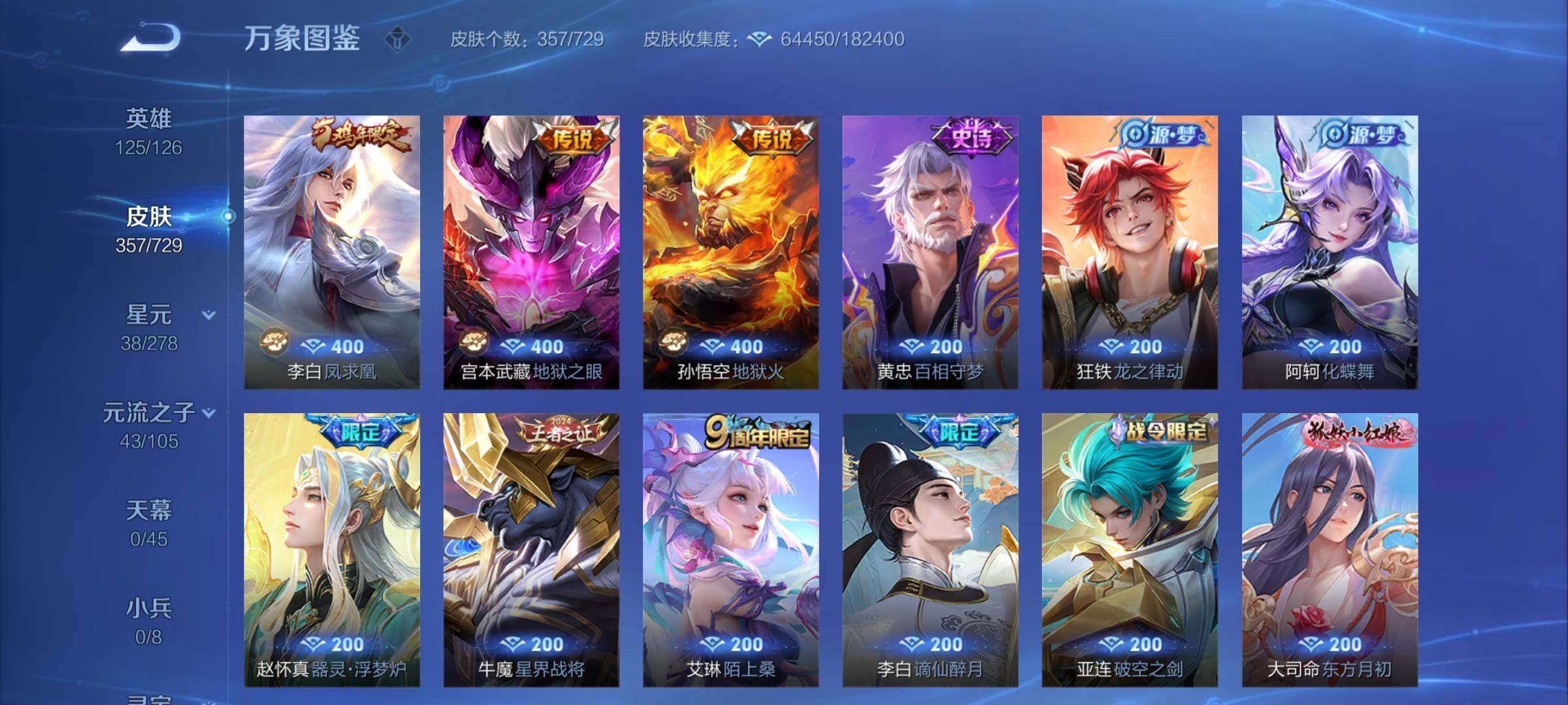 WZCMY3261383王者荣耀账号详情图10 WZCMY3261383王者荣耀账号详情图10