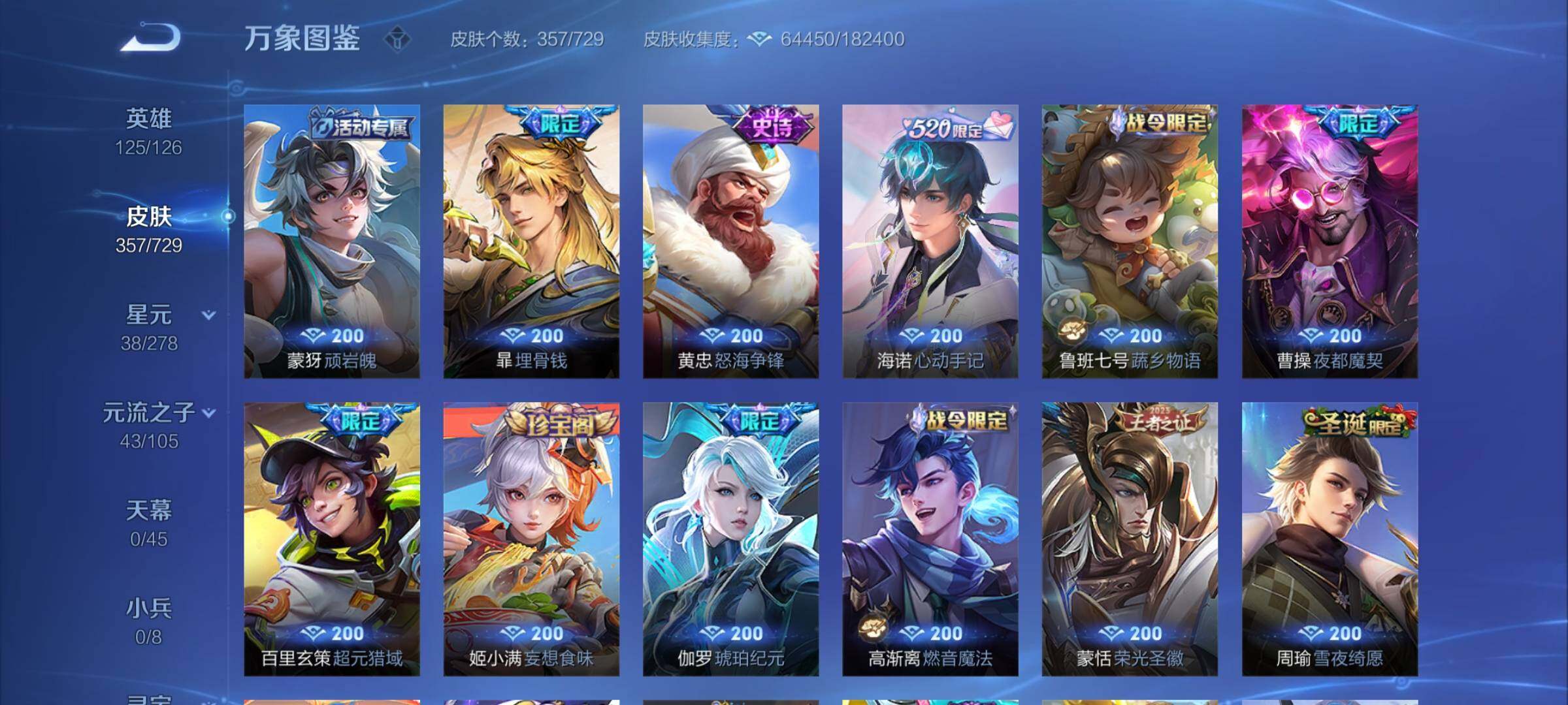 WZCMY3261383王者荣耀账号详情图11 WZCMY3261383王者荣耀账号详情图11