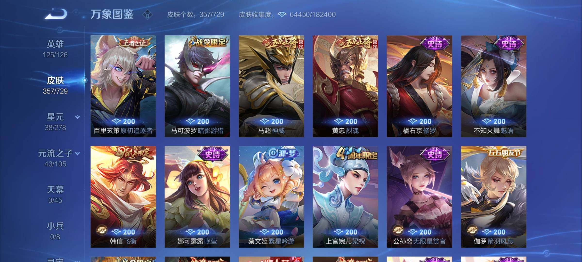 WZCMY3261383王者荣耀账号详情图13 WZCMY3261383王者荣耀账号详情图13