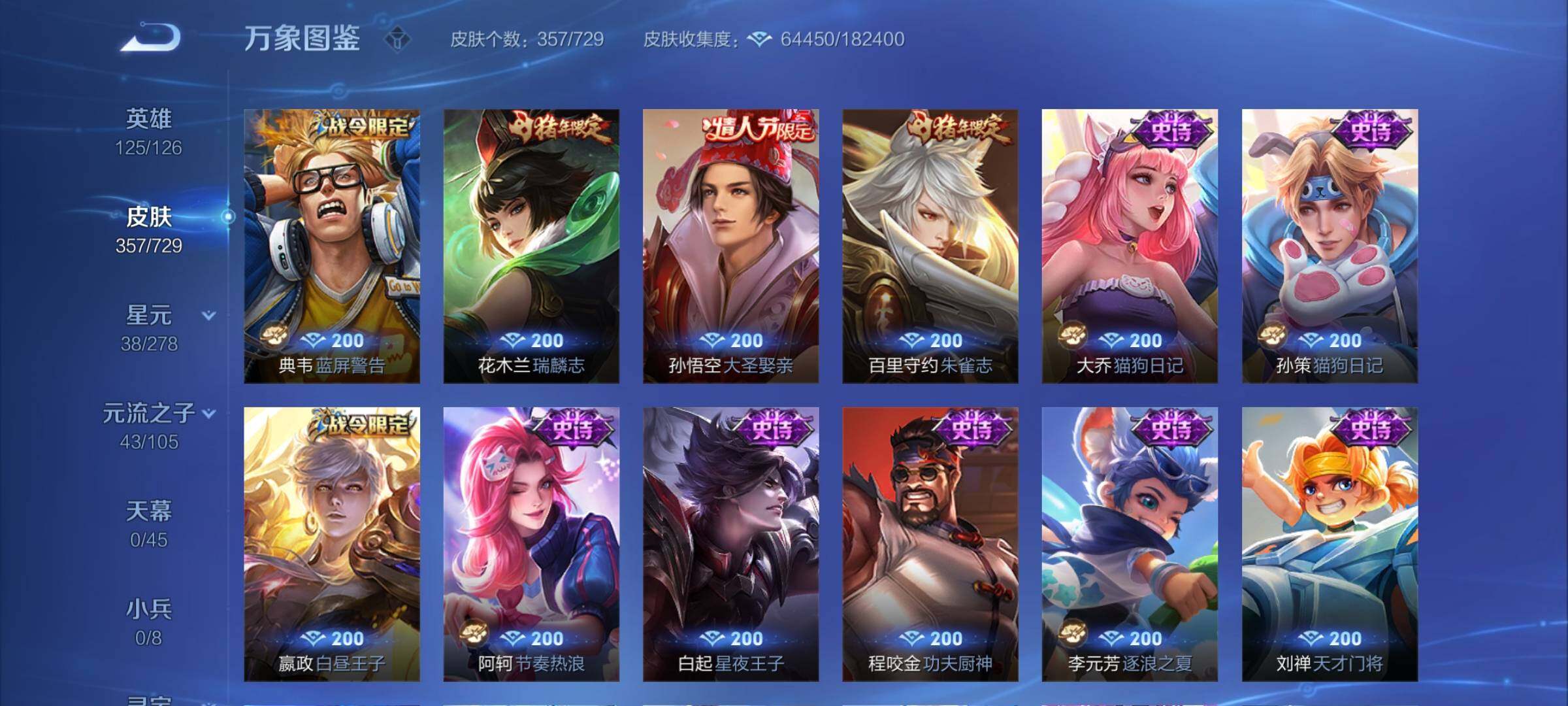 WZCMY3261383王者荣耀账号详情图14 WZCMY3261383王者荣耀账号详情图14