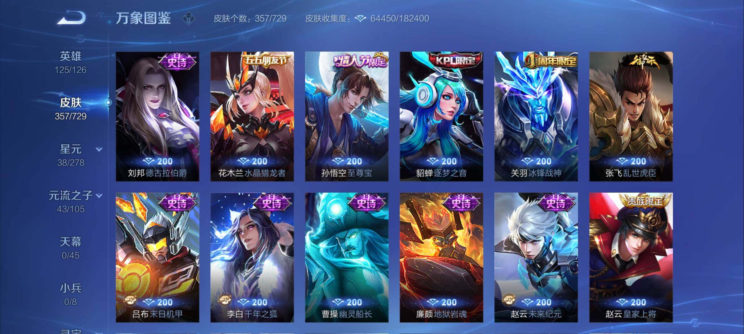 WZCMY3261383王者荣耀账号详情图16 WZCMY3261383王者荣耀账号详情图16