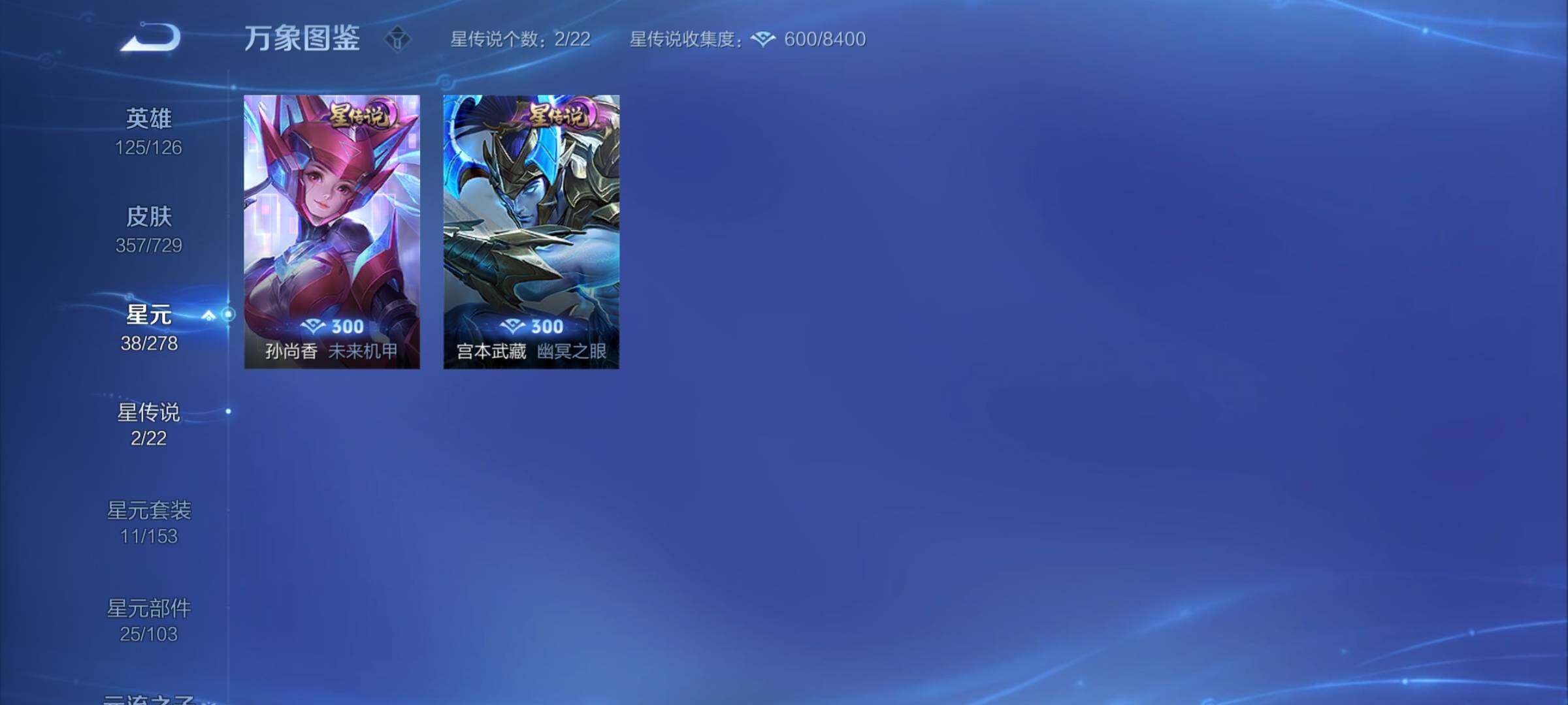 WZCMY3261383王者荣耀账号详情图17 WZCMY3261383王者荣耀账号详情图17