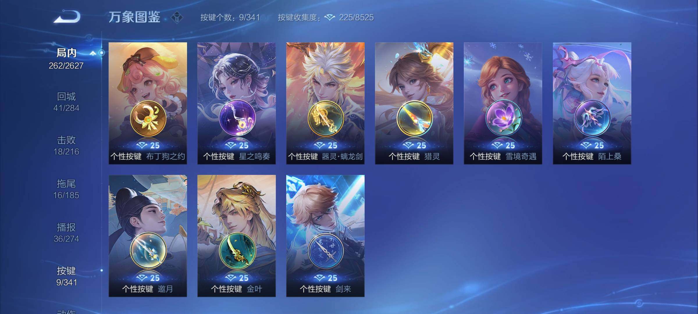 WZCMY3261383王者荣耀账号详情图18 WZCMY3261383王者荣耀账号详情图18