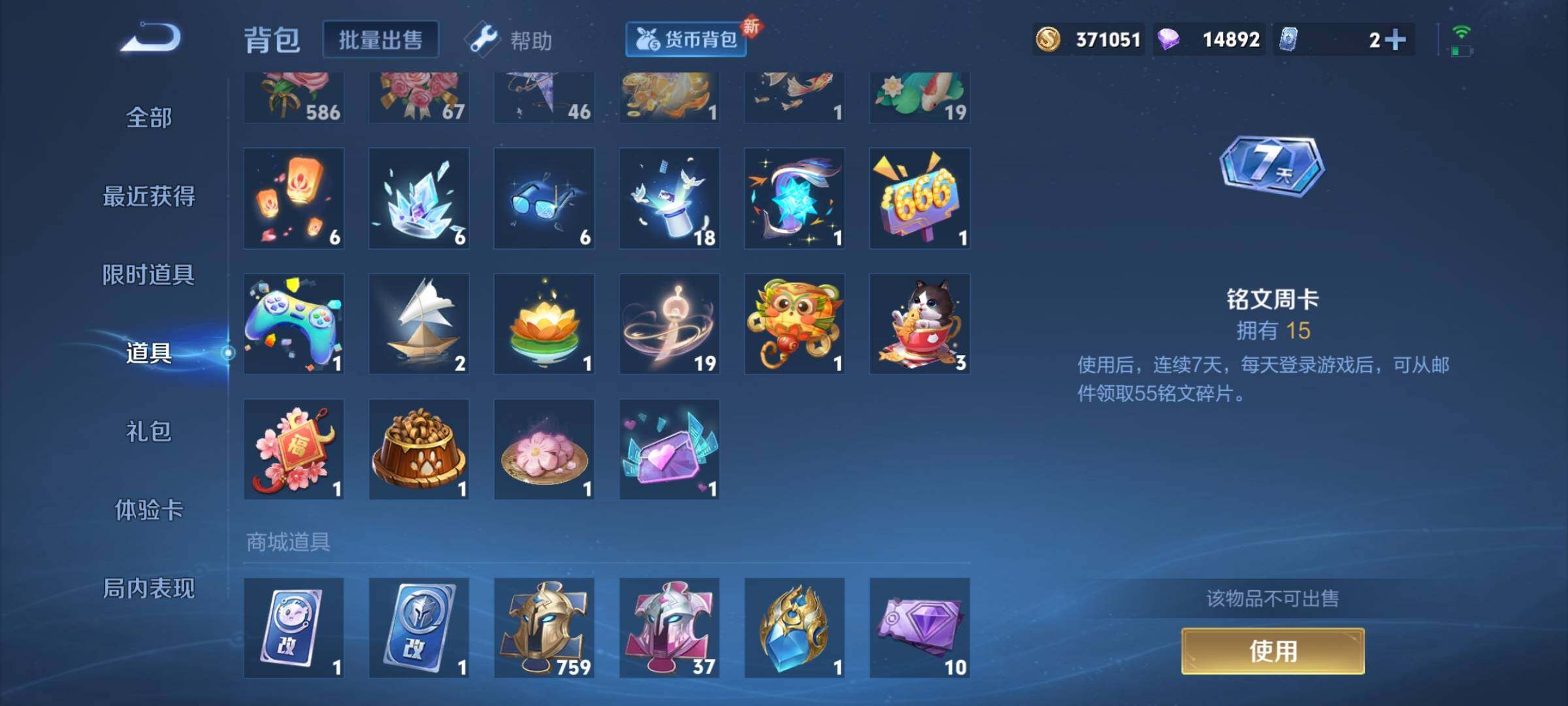 WZCMY3261383王者荣耀账号详情图21 WZCMY3261383王者荣耀账号详情图21