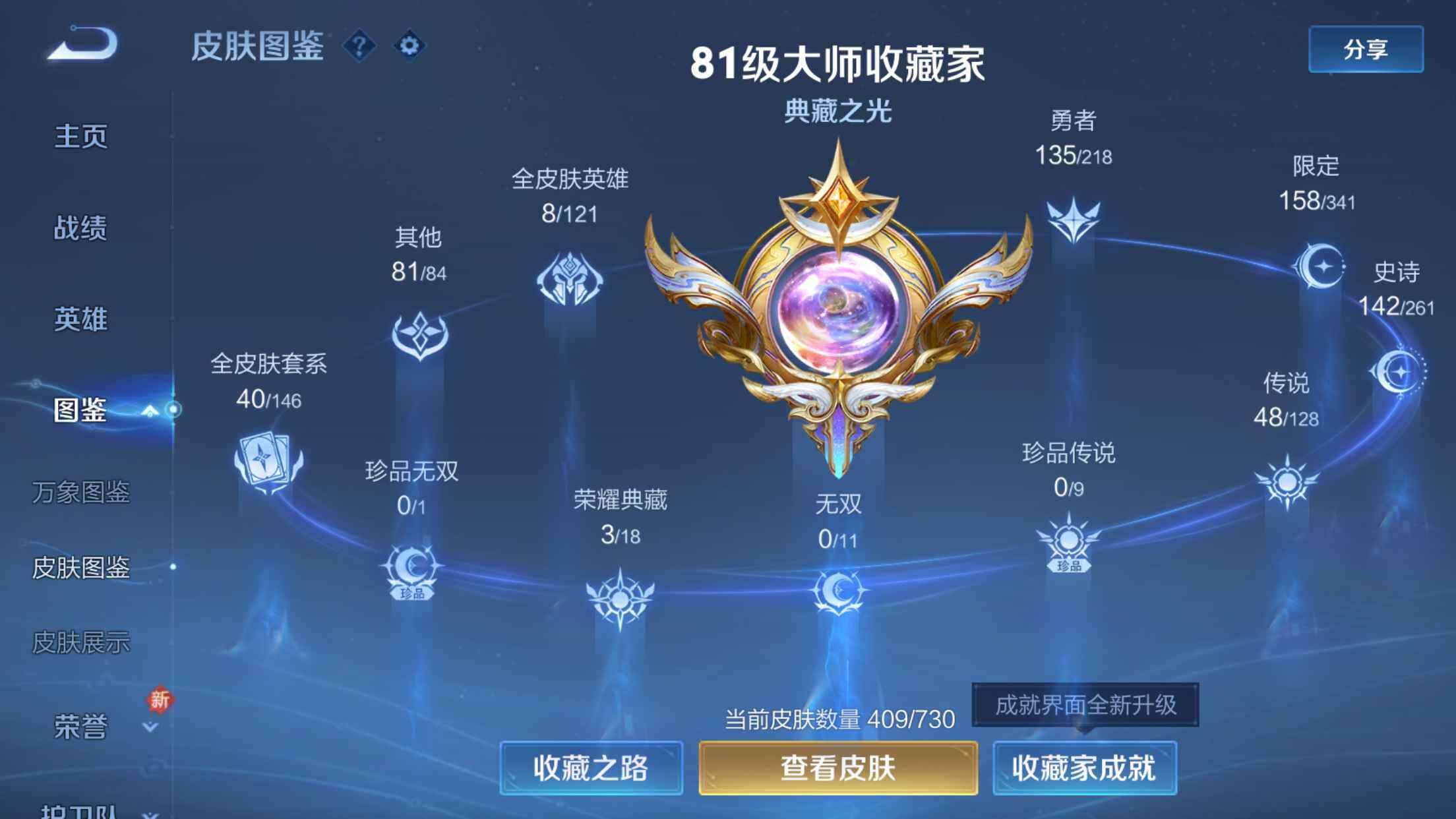 WZXS3260142王者荣耀账号详情图2 WZXS3260142王者荣耀账号详情图2