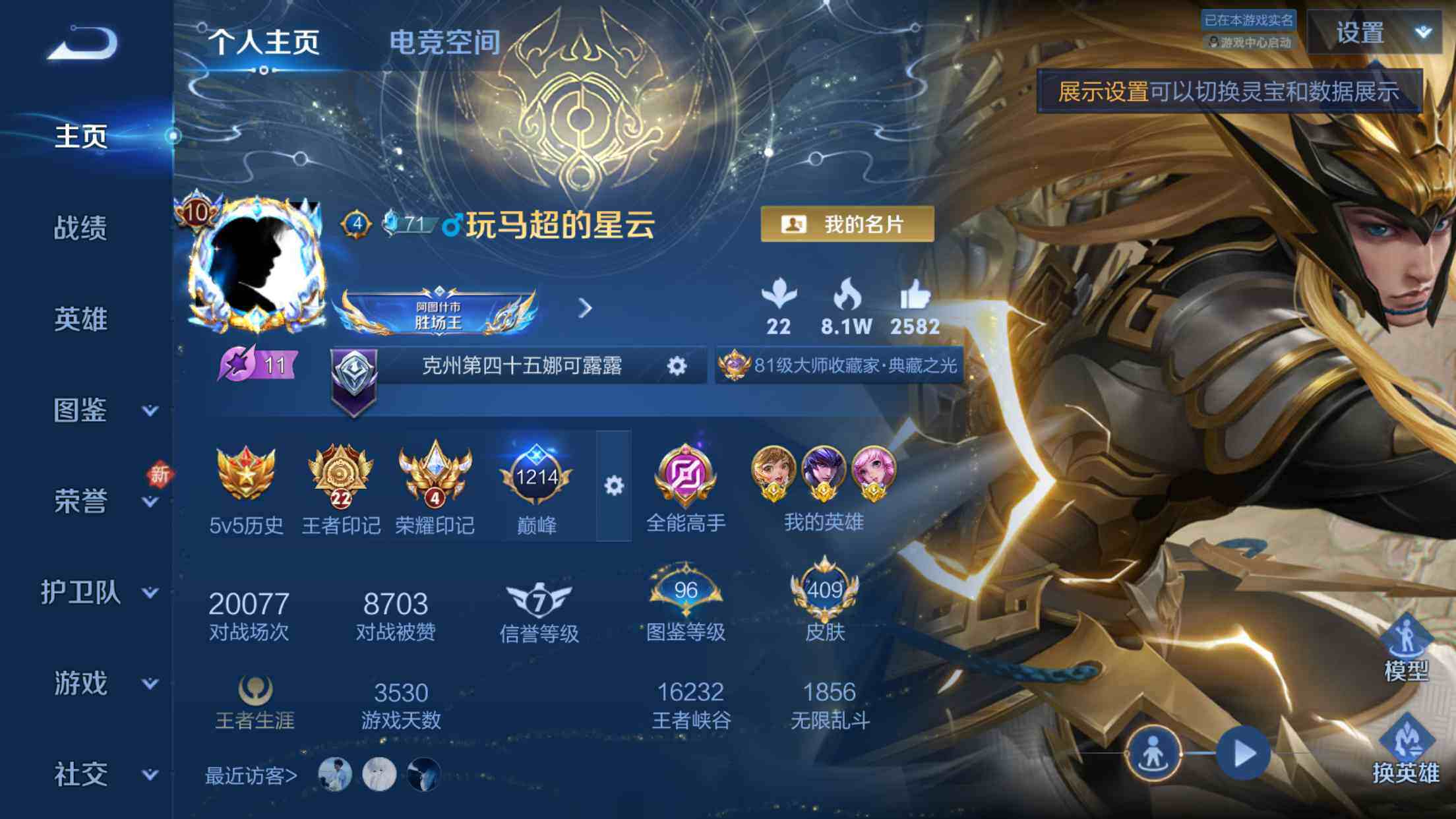 WZXS3260142王者荣耀账号详情图3 WZXS3260142王者荣耀账号详情图3