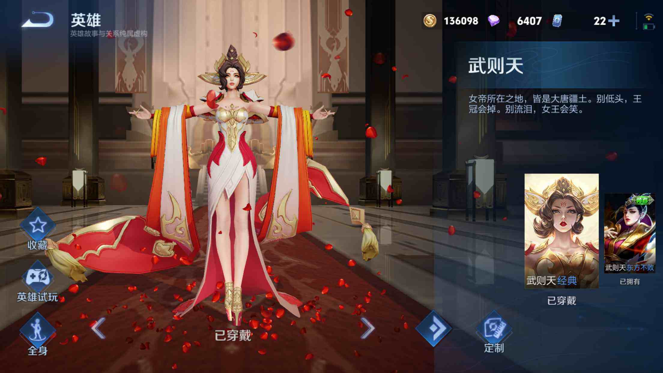 WZXS3260142王者荣耀账号详情图6 WZXS3260142王者荣耀账号详情图6