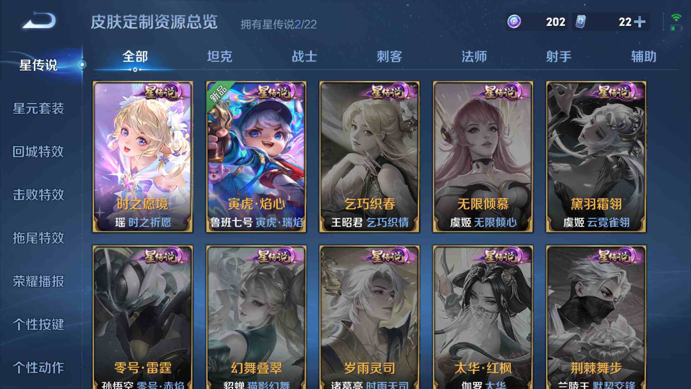 WZXS3260142王者荣耀账号详情图7 WZXS3260142王者荣耀账号详情图7