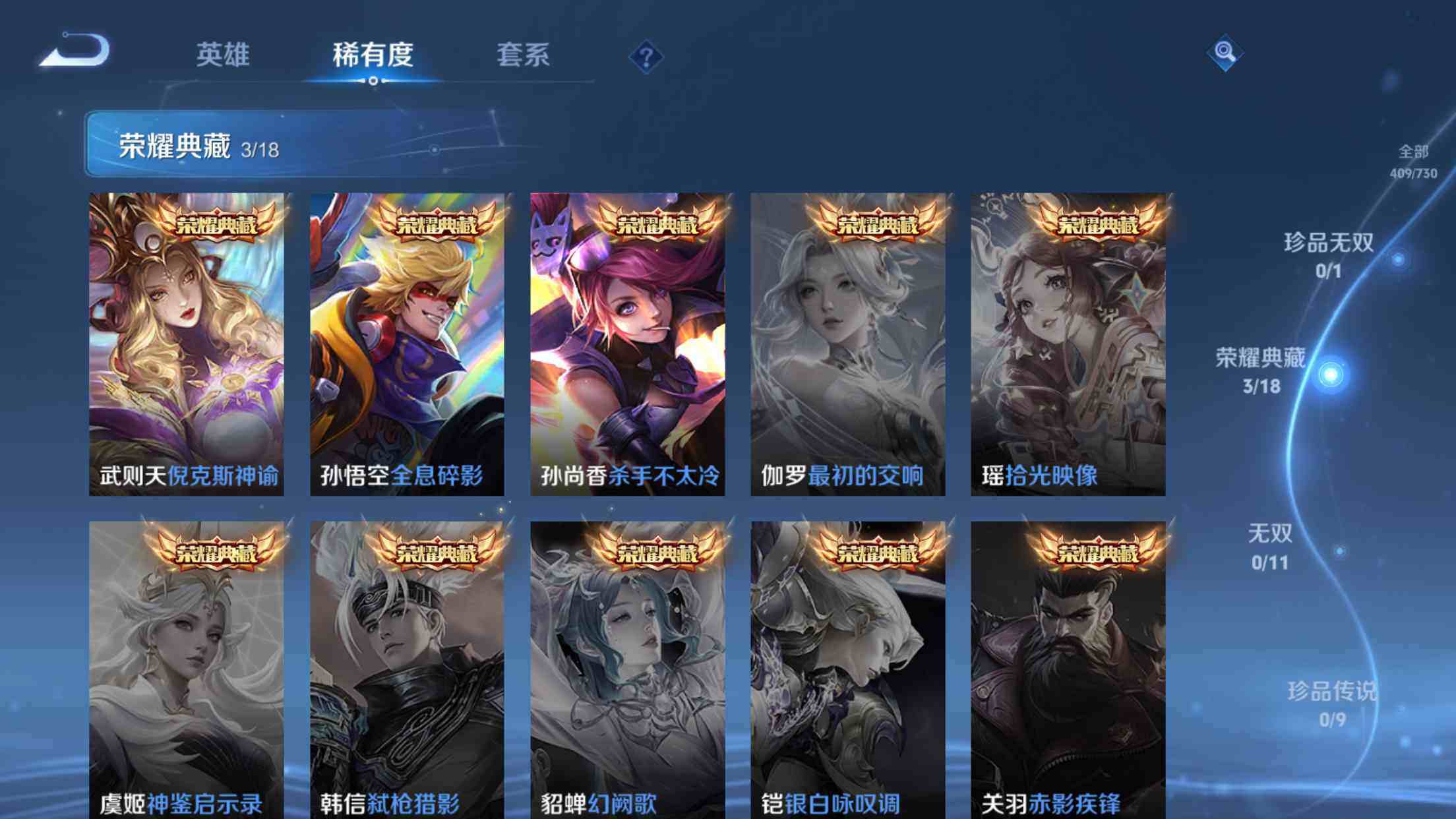 WZXS3260142王者荣耀账号详情图9 WZXS3260142王者荣耀账号详情图9