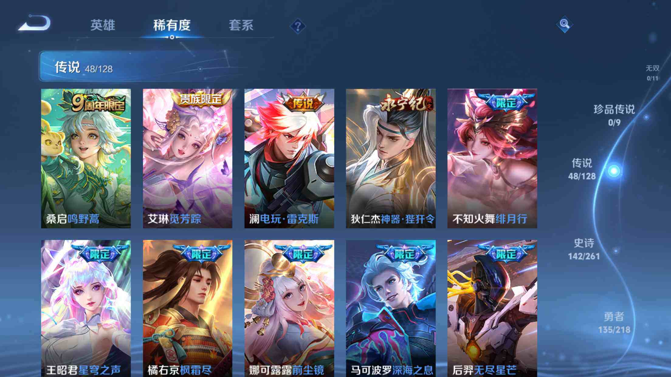 WZXS3260142王者荣耀账号详情图10 WZXS3260142王者荣耀账号详情图10
