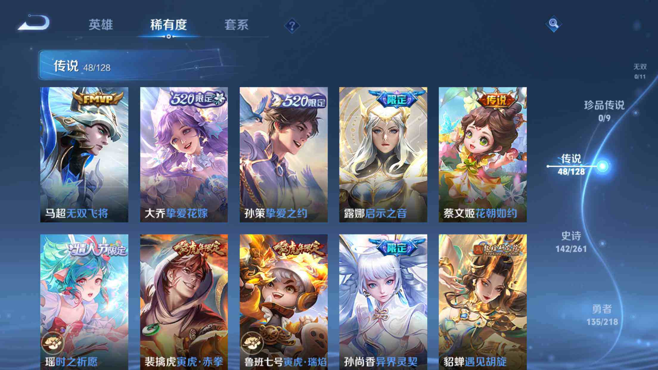 WZXS3260142王者荣耀账号详情图11 WZXS3260142王者荣耀账号详情图11