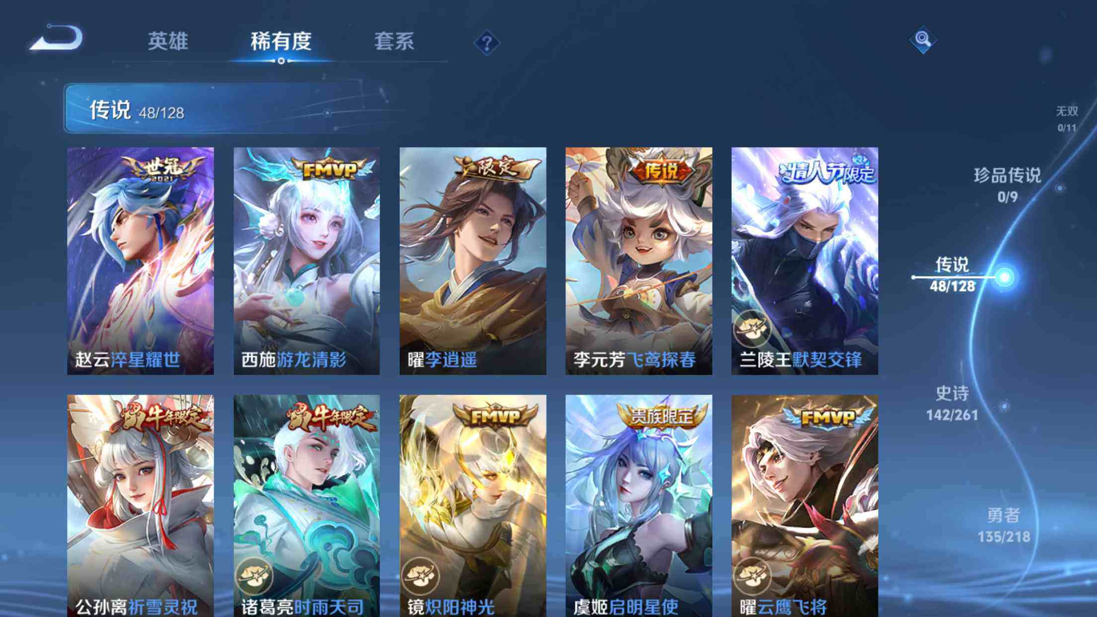 WZXS3260142王者荣耀账号详情图12 WZXS3260142王者荣耀账号详情图12